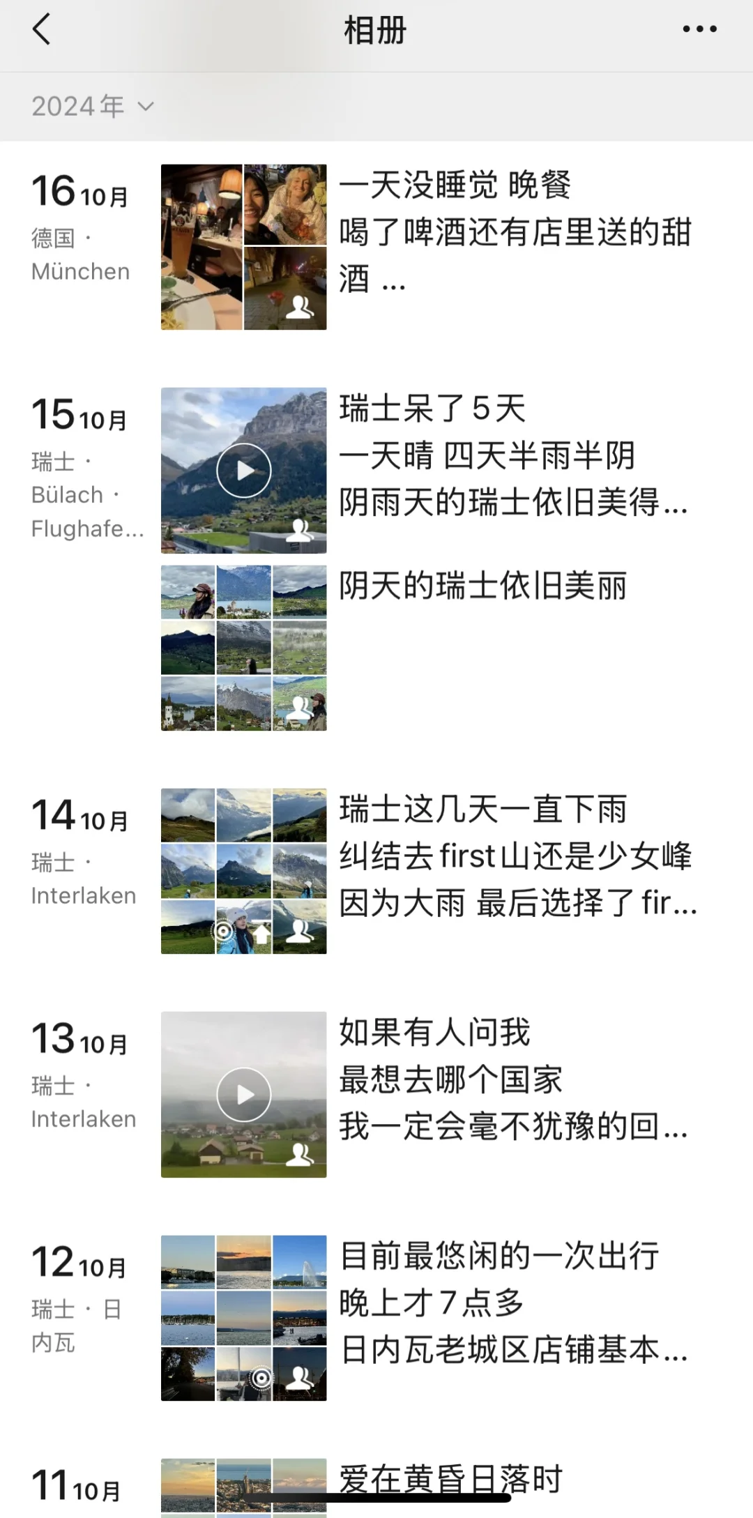 关于旅行 关于我