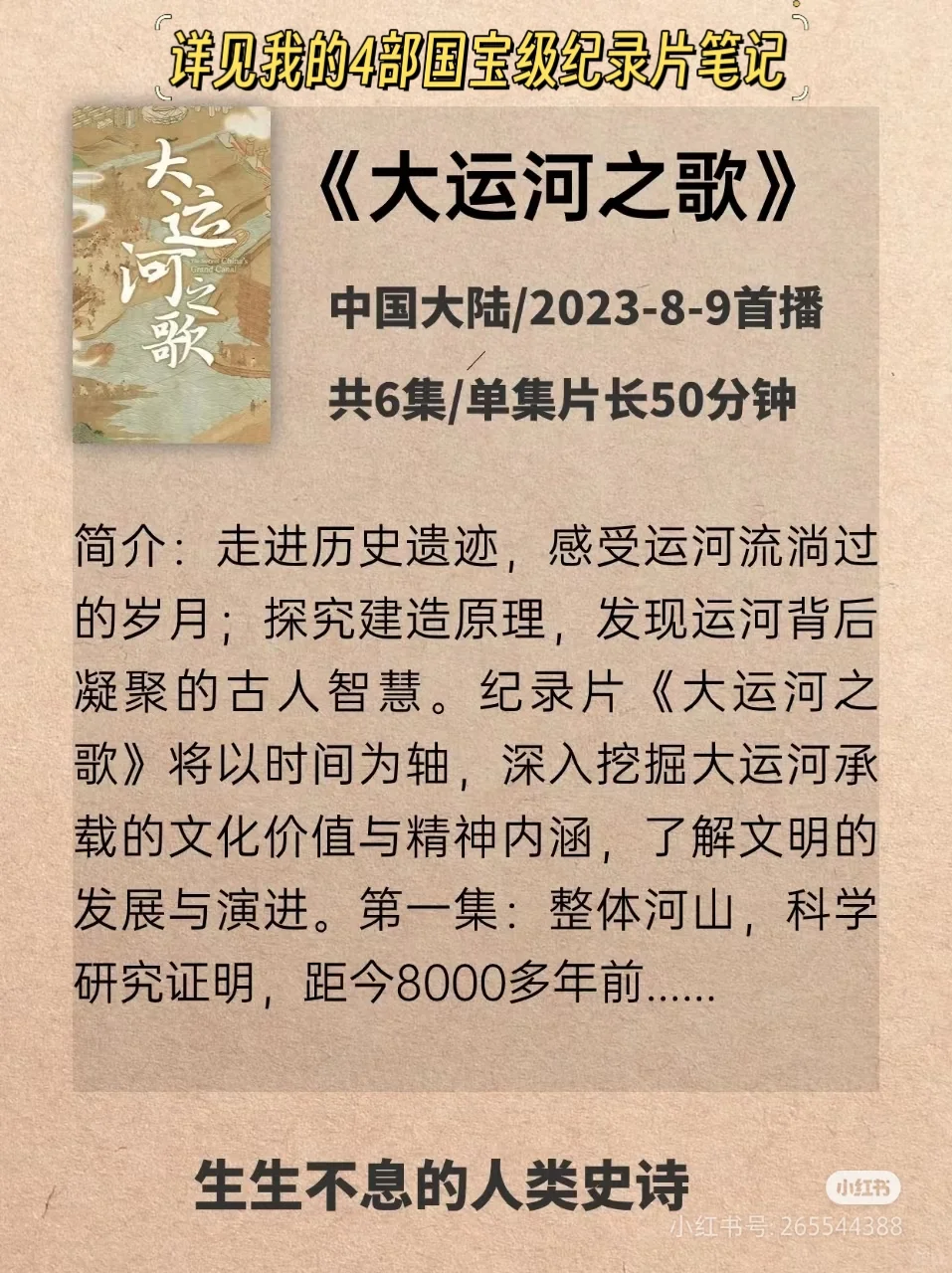 54岁｜退休后用这种方式旅行，赚大了～