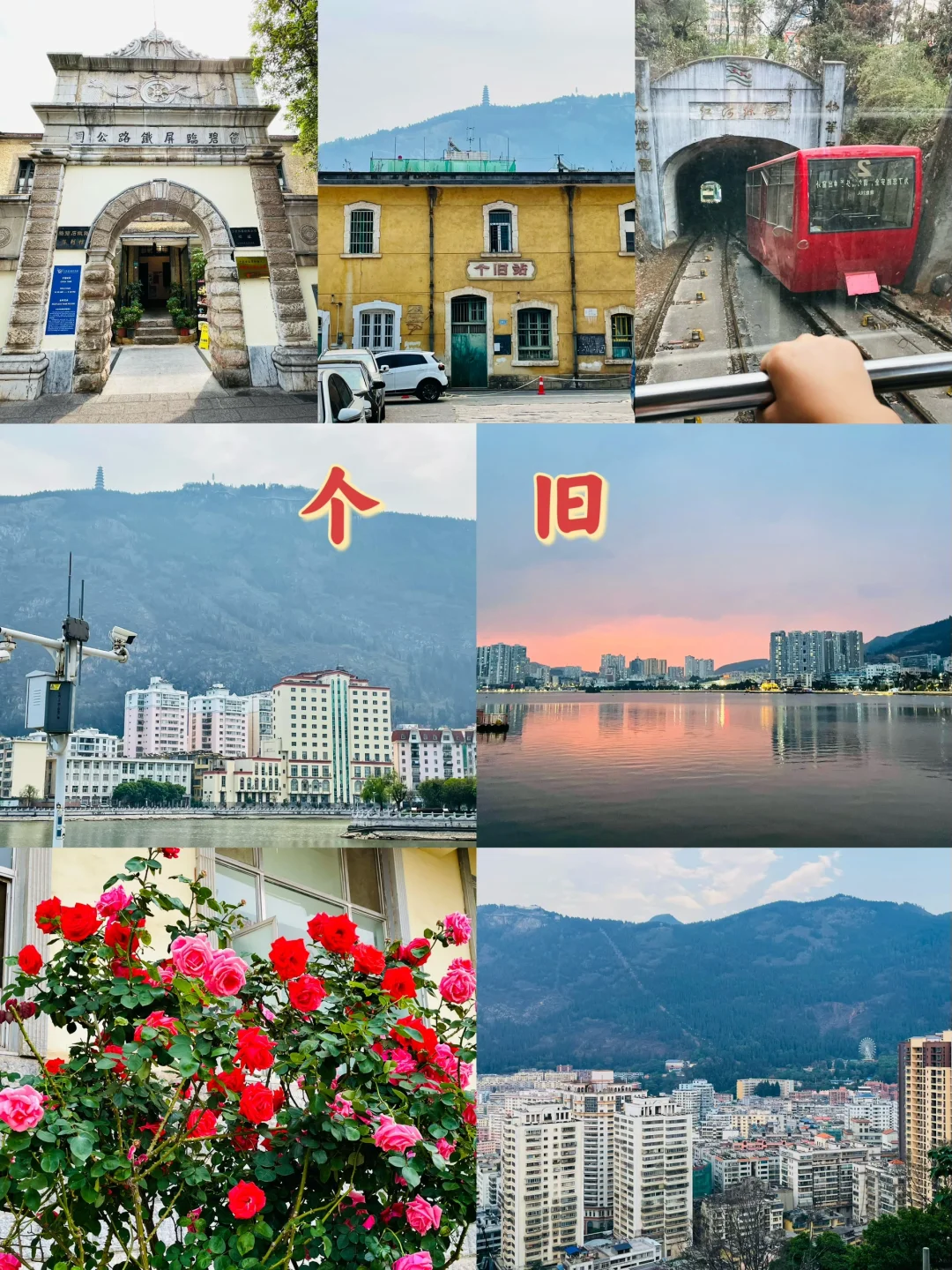 如果你有一周时间，那就来云南红河州吧