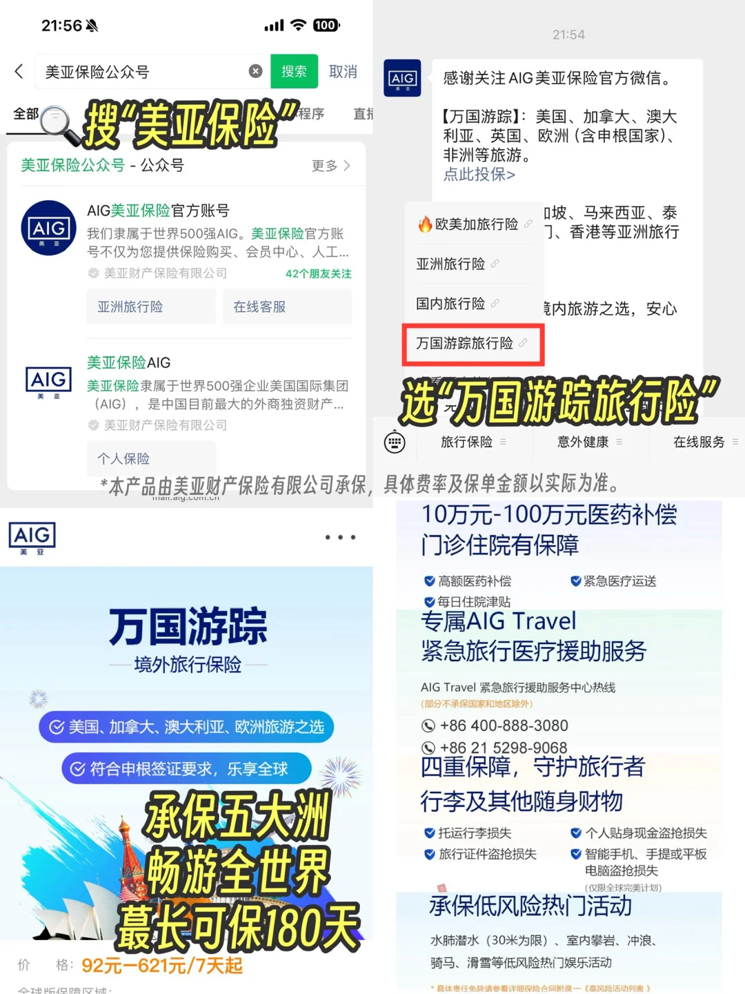 比起瑞士,我更爱这个被严重低估的宝藏国家