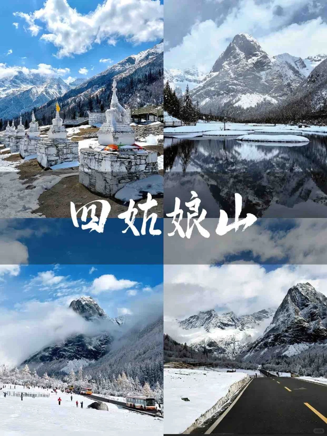 来川西旅游,☝️千万不要错过的著名景点