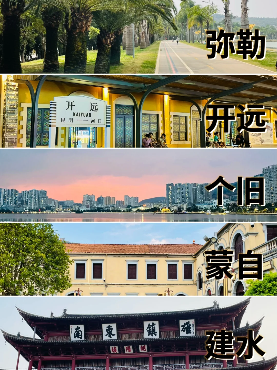 如果你有一周时间，那就来云南红河州吧