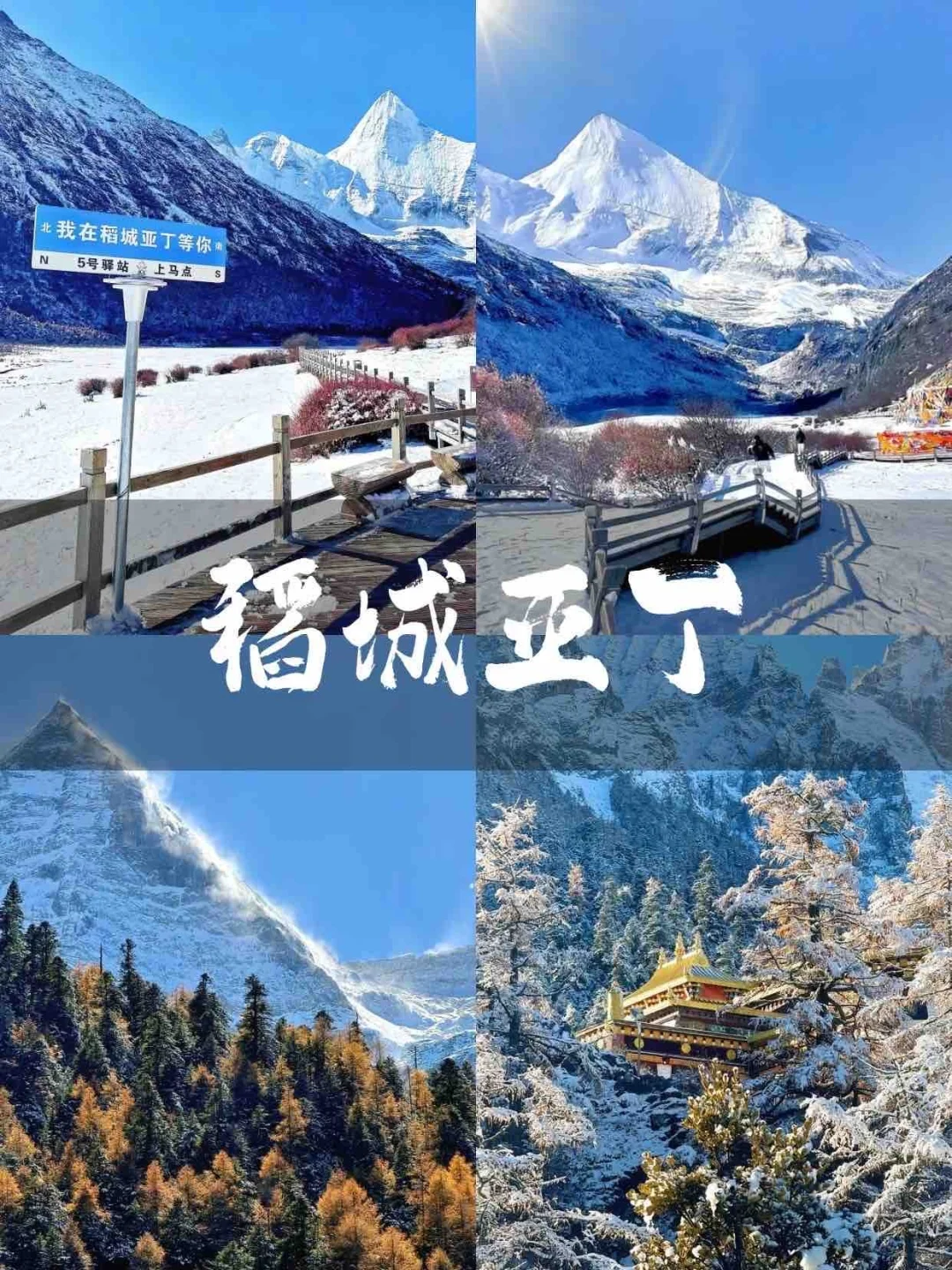 来川西旅游,☝️千万不要错过的著名景点