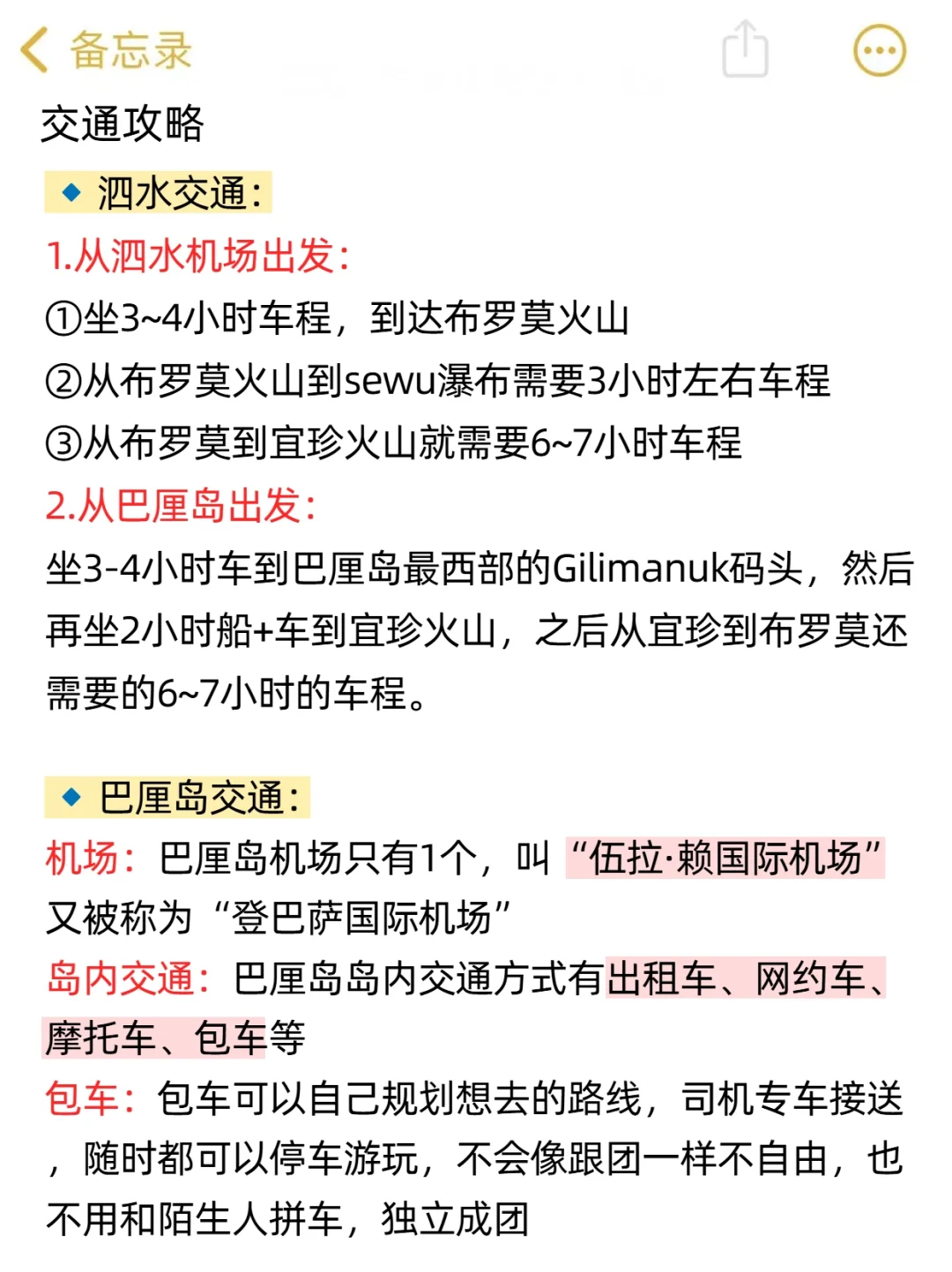 印尼待了8年,说说我的建议…