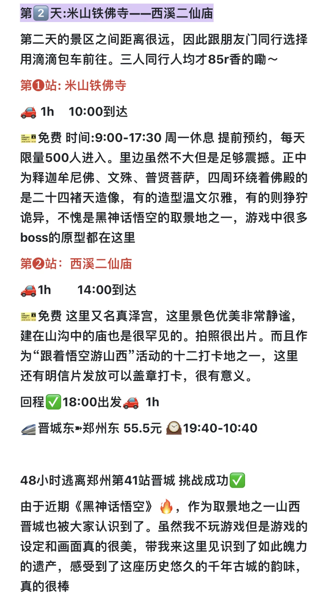 上班族照样去看世界‼️ 2.4w玩转45城