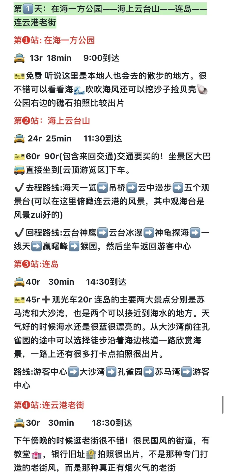 上班族照样去看世界‼️ 2.4w玩转45城
