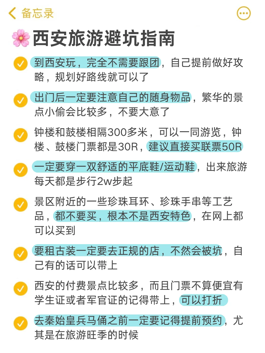 📍11.7西安已回。。好冷😭三个人都崩溃