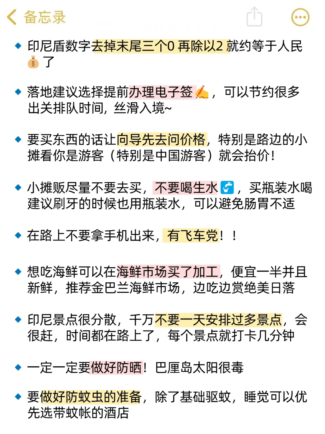 印尼待了8年,说说我的建议…