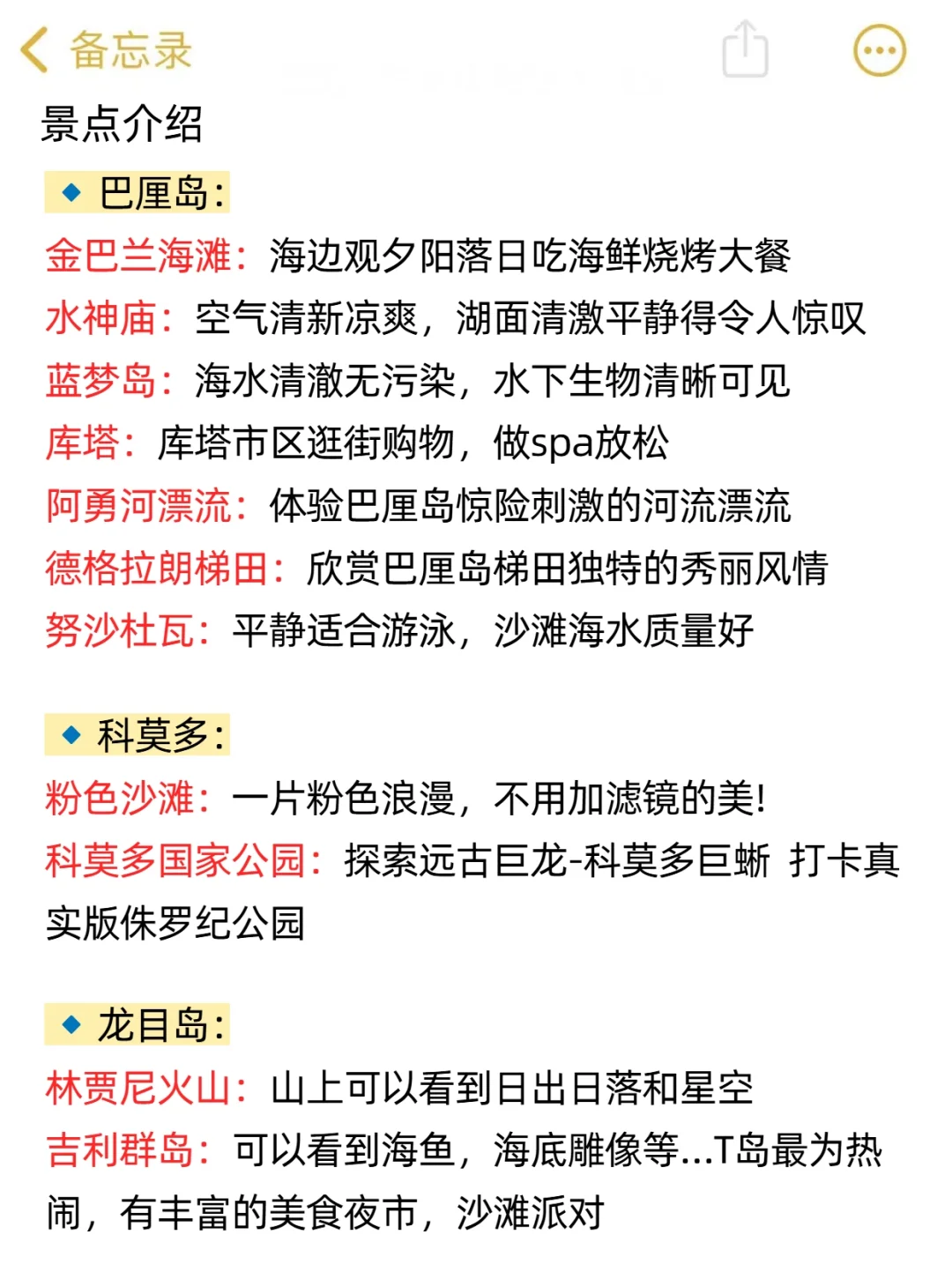 印尼待了8年,说说我的建议…