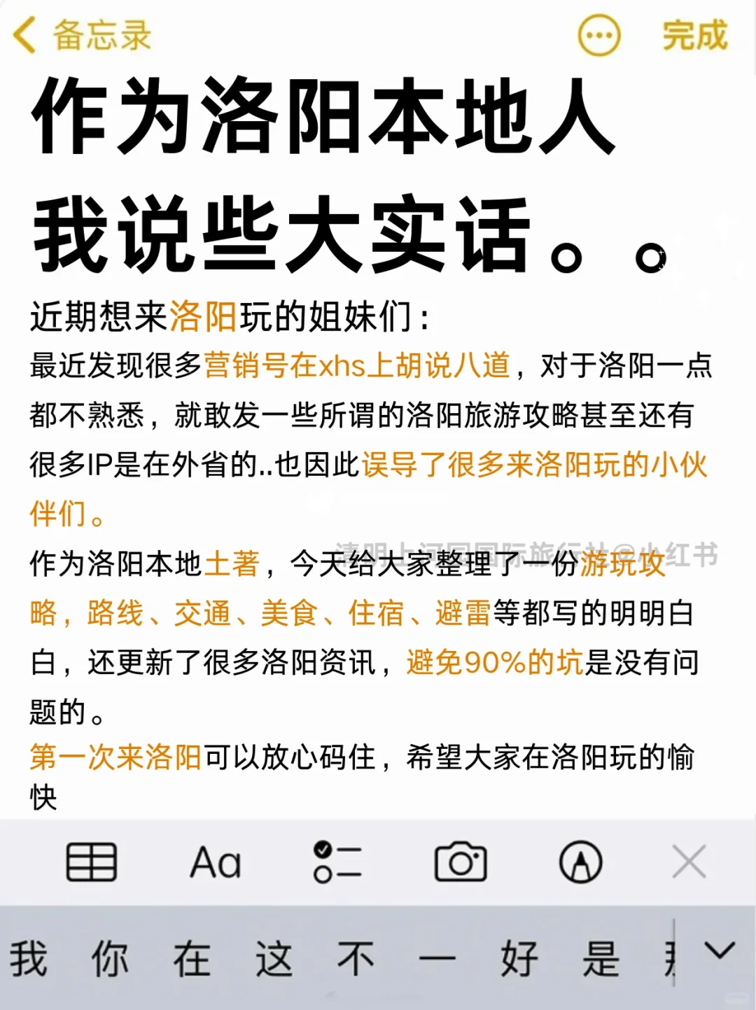 12🈷️来洛阳旅游的你✅千万不要错过这篇