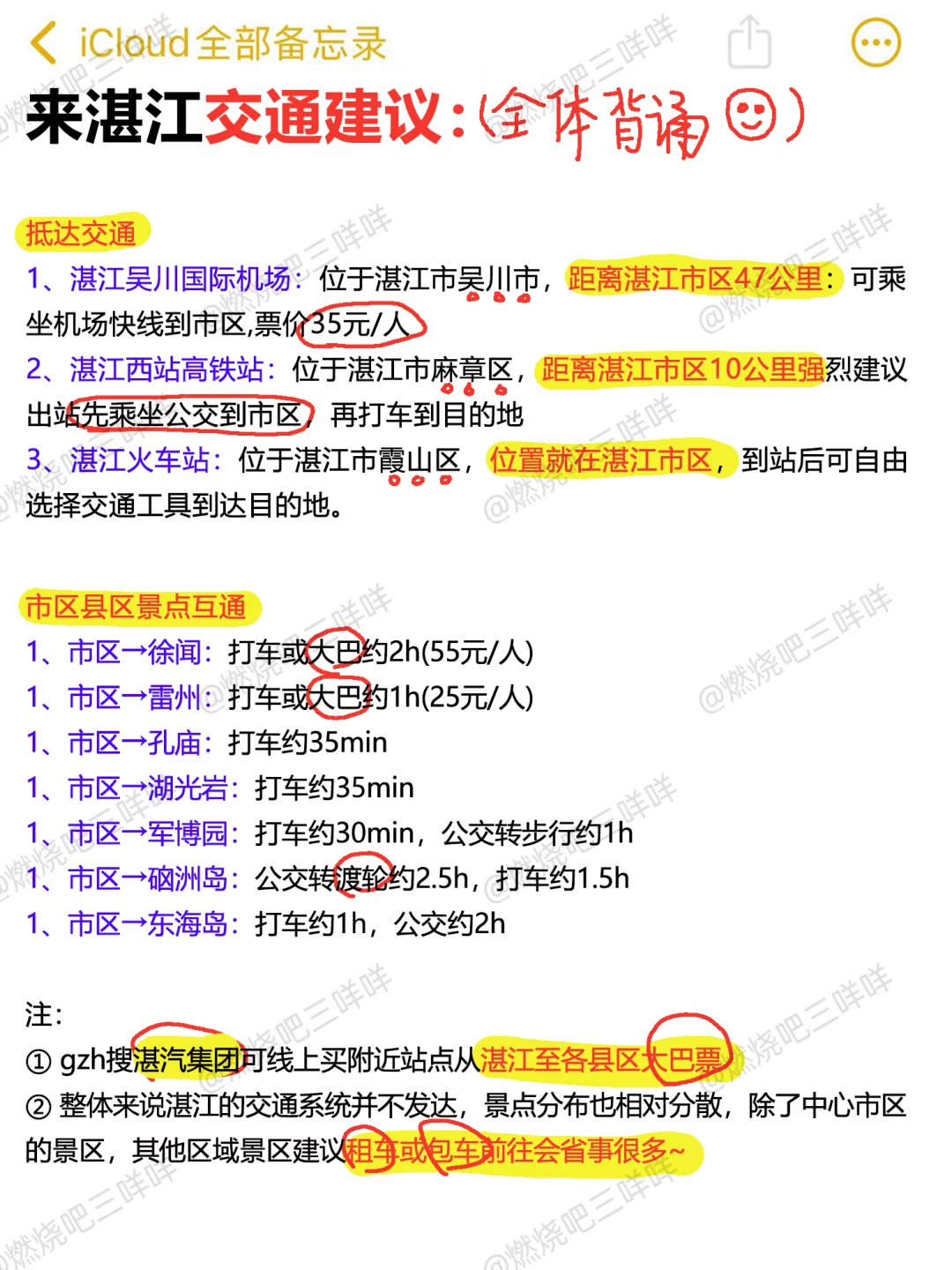 没做攻略千万别来湛江‼（附湛江CityWalk路线