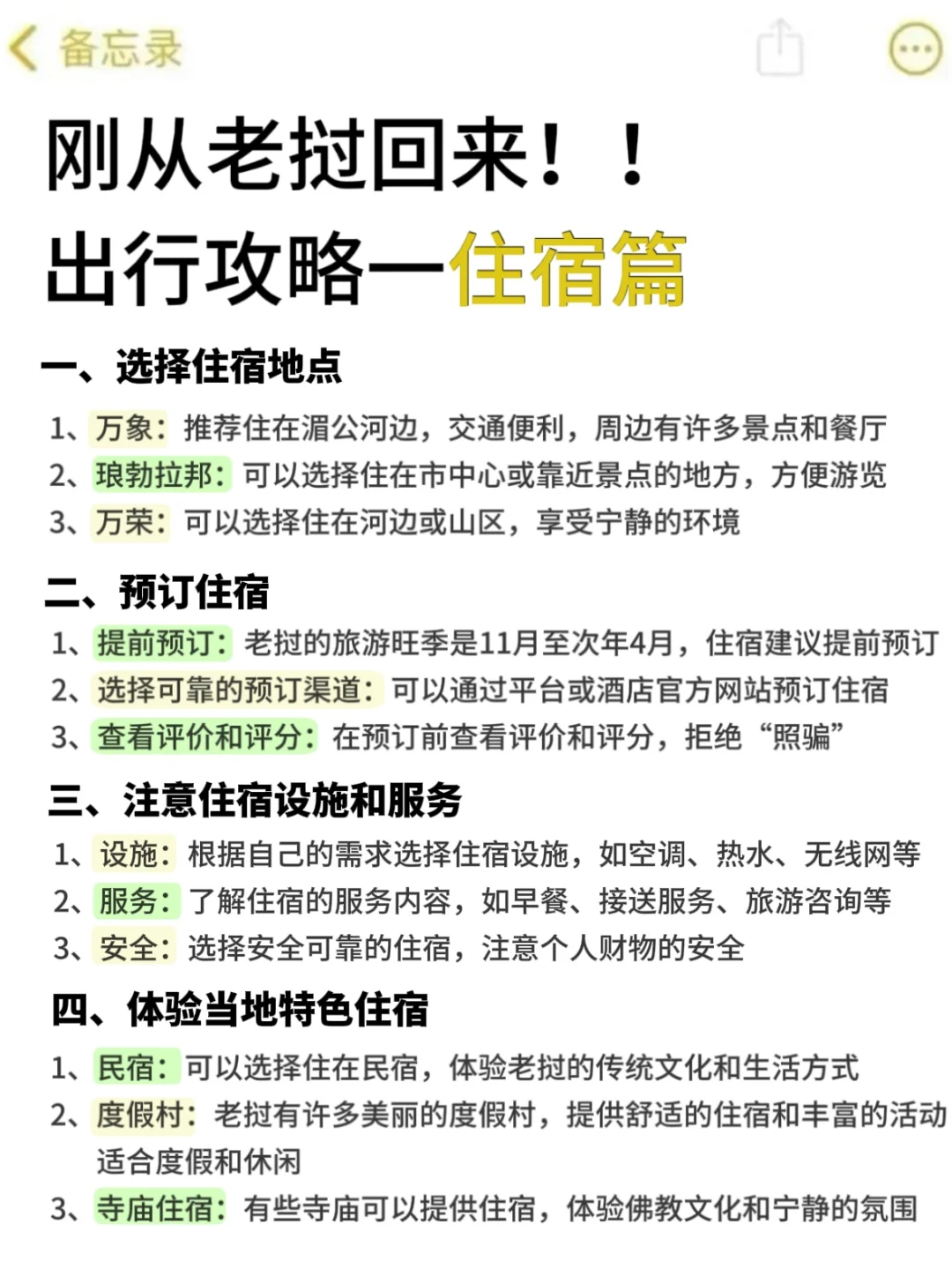 刚从老挝回来,不知当讲不当讲💢💢