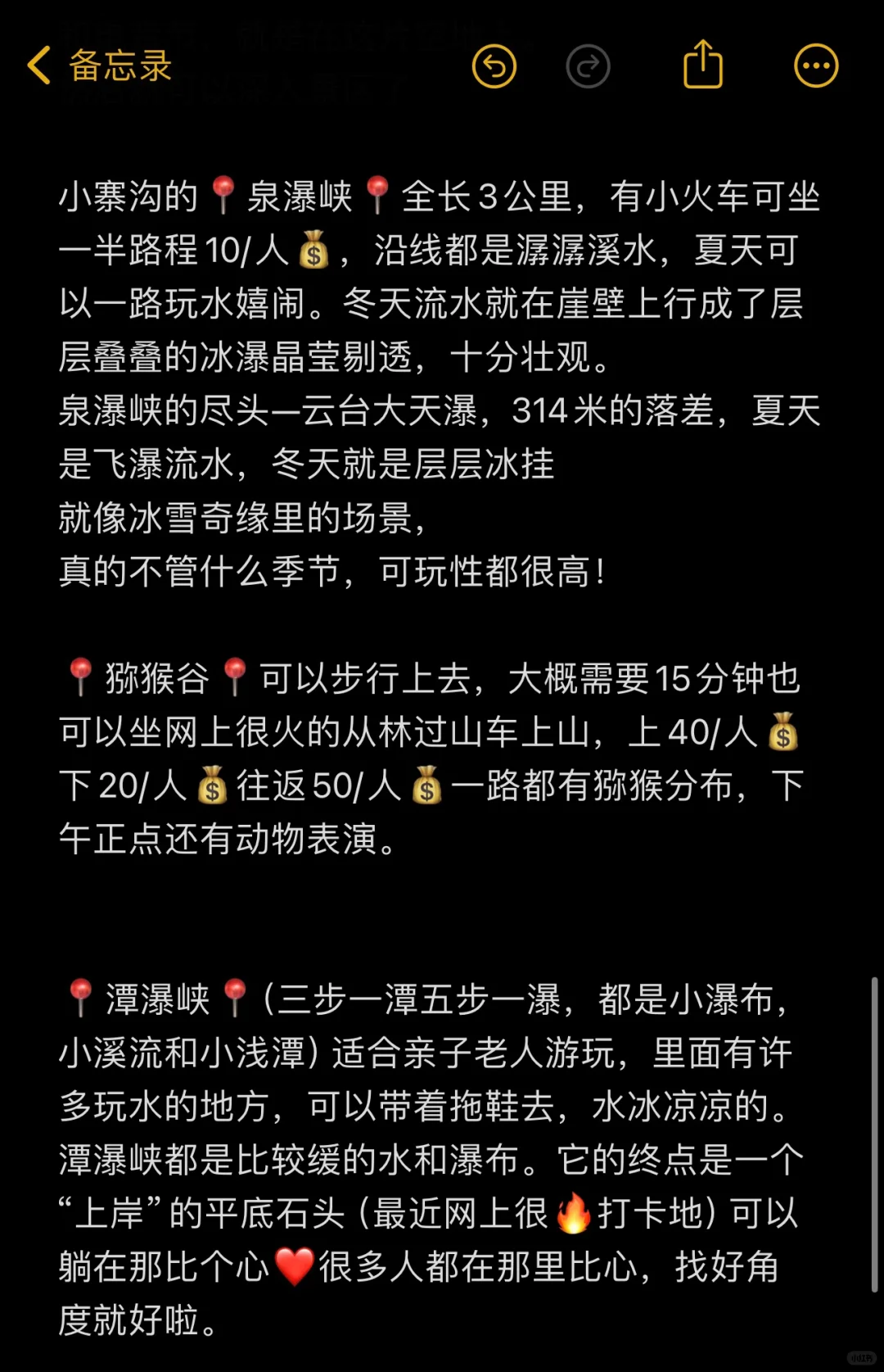 云台山📍避大雷大坑🔥攻略｜巨详细篇~