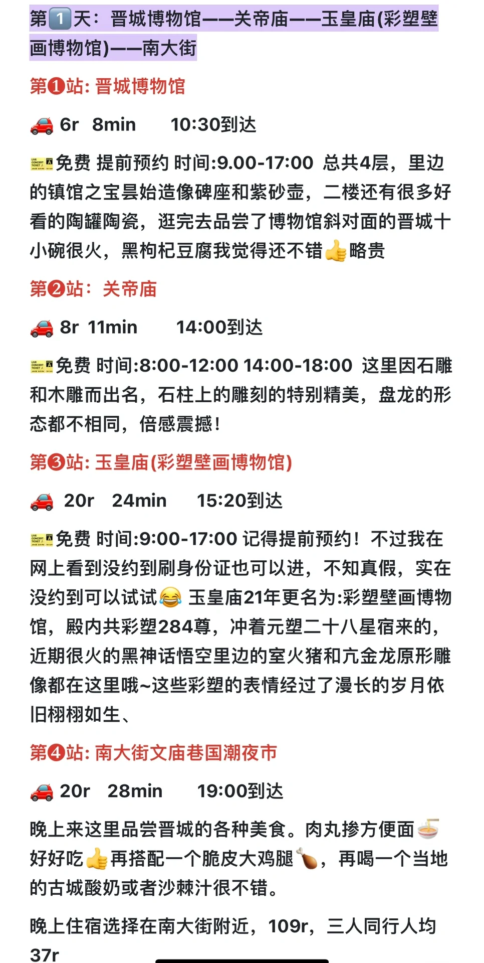 上班族照样去看世界‼️ 2.4w玩转45城
