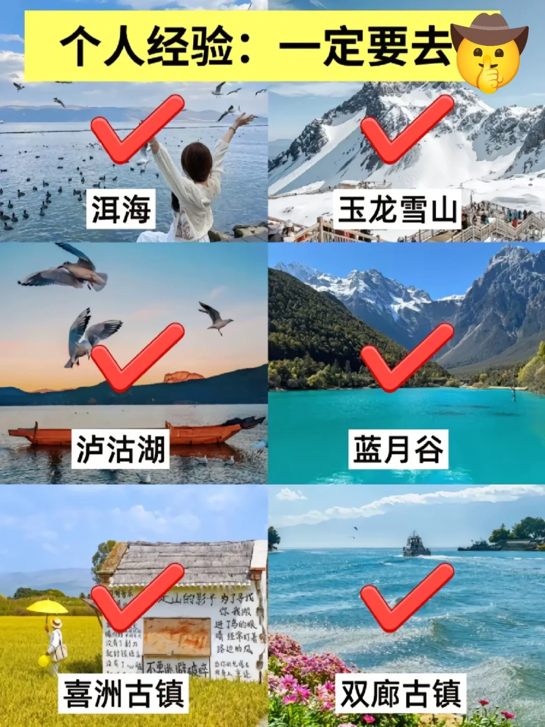 云南会惩罚😡每一个不做攻略的人😭已老实