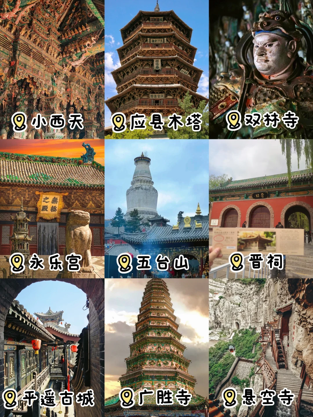 山西淡季旅游新通知📣速速查看✅