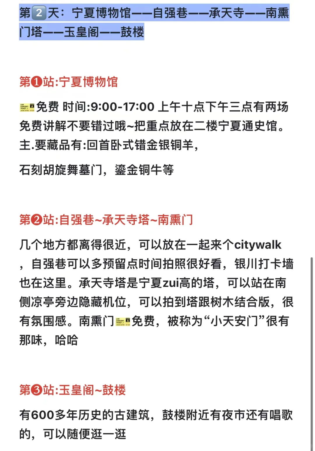 上班族照样去看世界‼️ 2.4w玩转45城