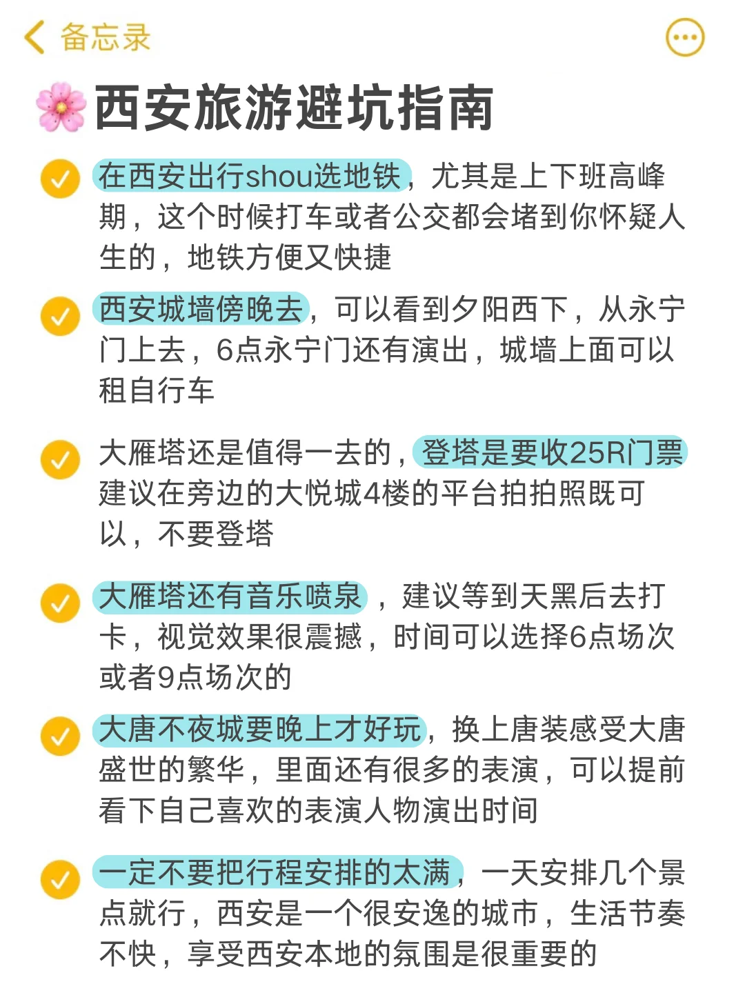 📍11.7西安已回。。好冷😭三个人都崩溃