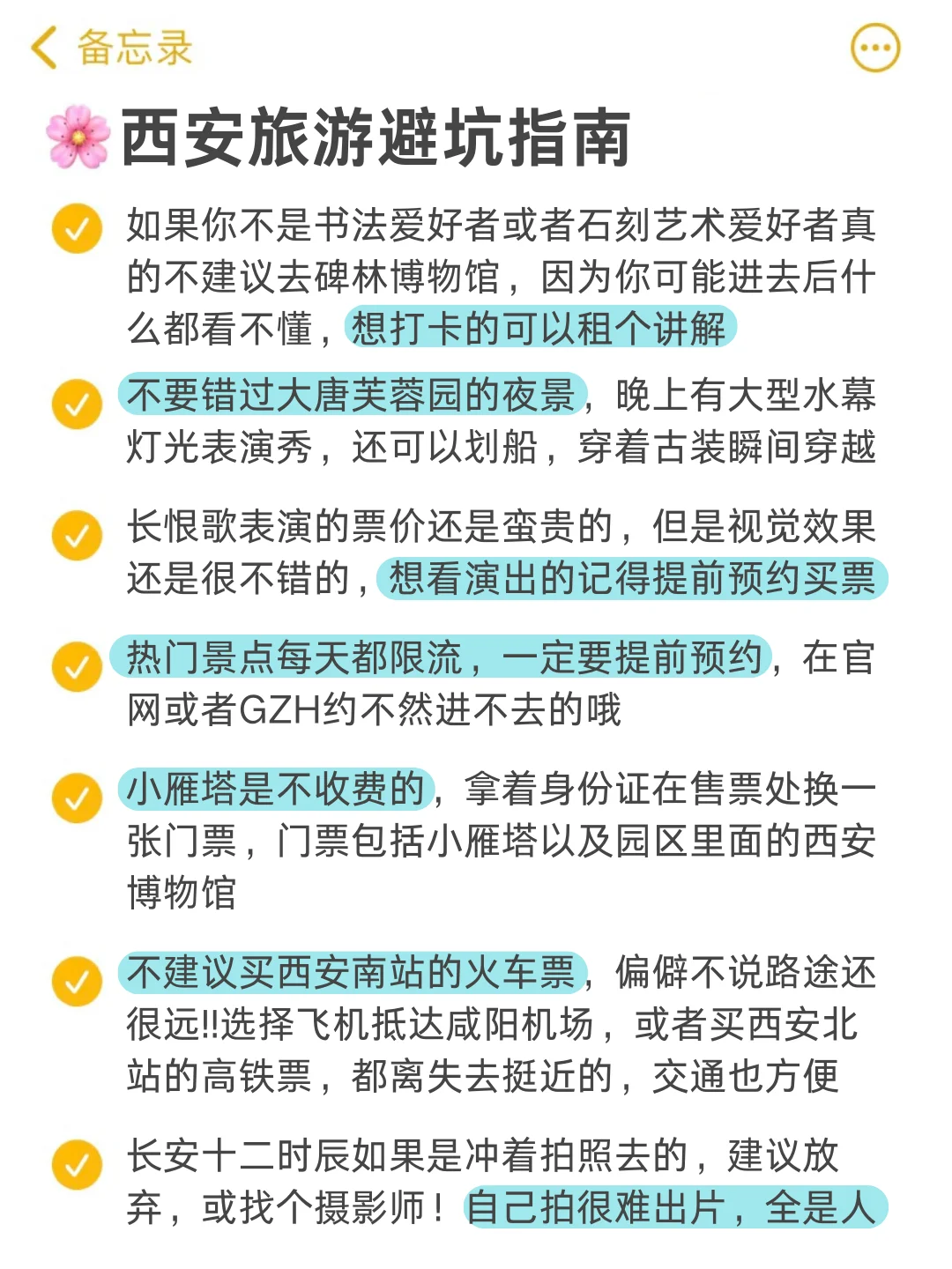 📍11.7西安已回。。好冷😭三个人都崩溃