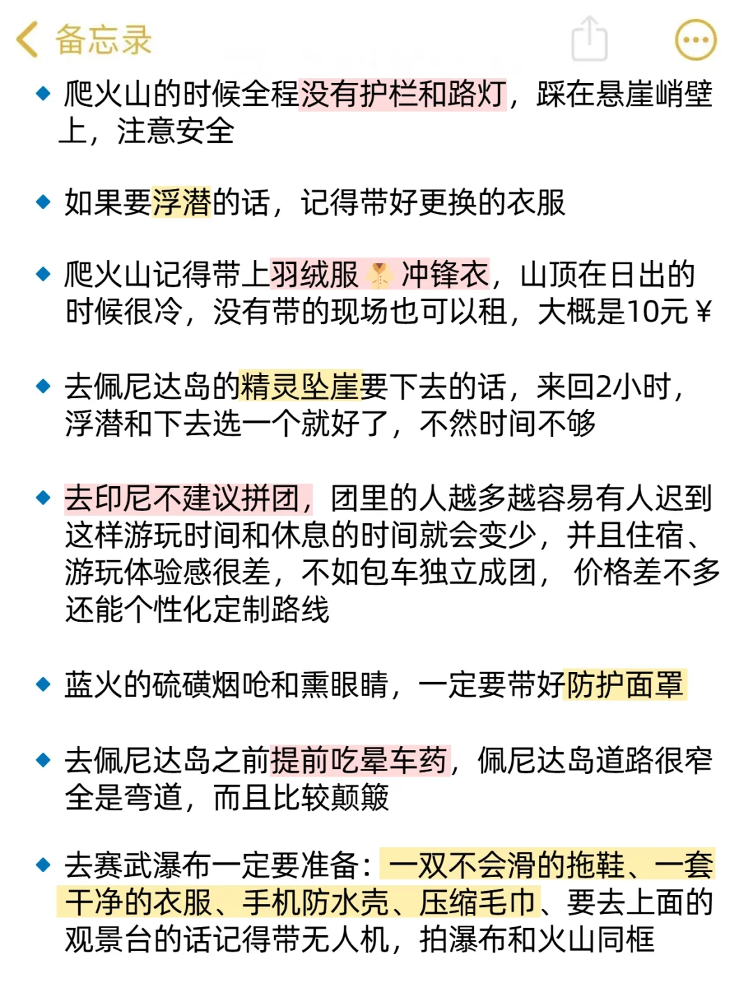 印尼待了8年,说说我的建议…