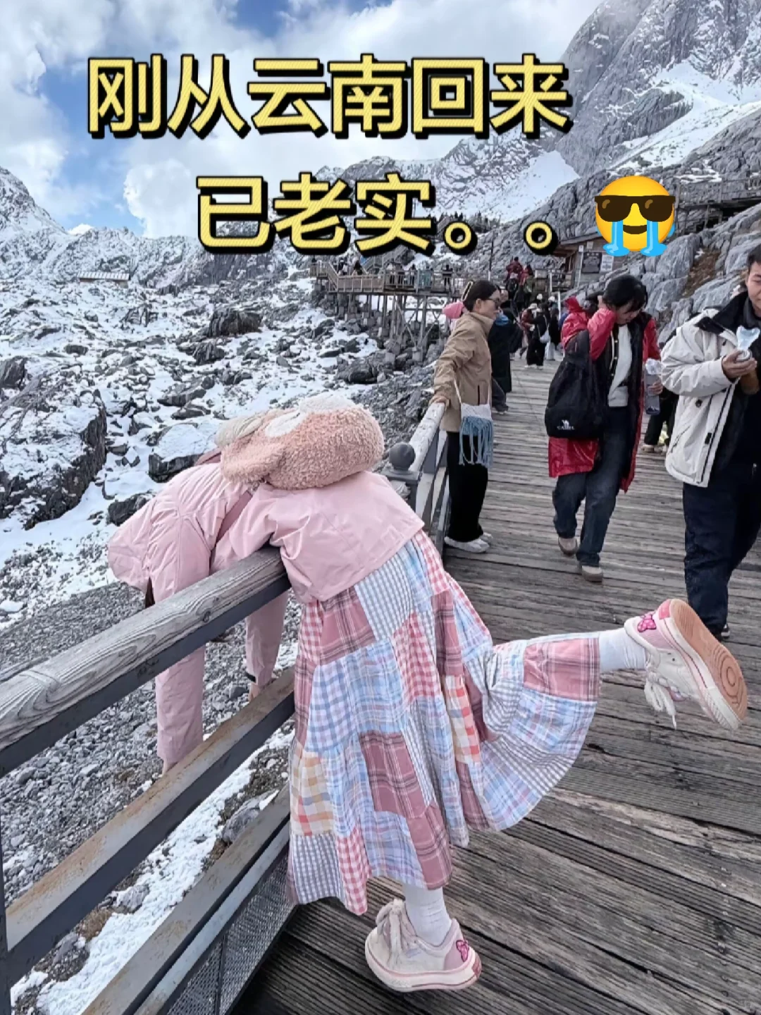 云南会惩罚😡每一个不做攻略的人😭已老实