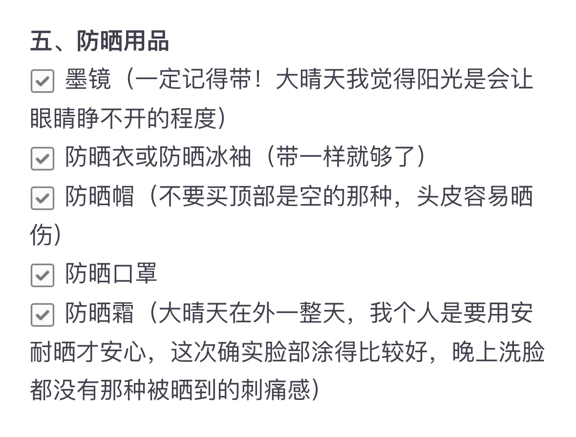 挑战全网最实用+最齐全的欧洲旅游行李清单！