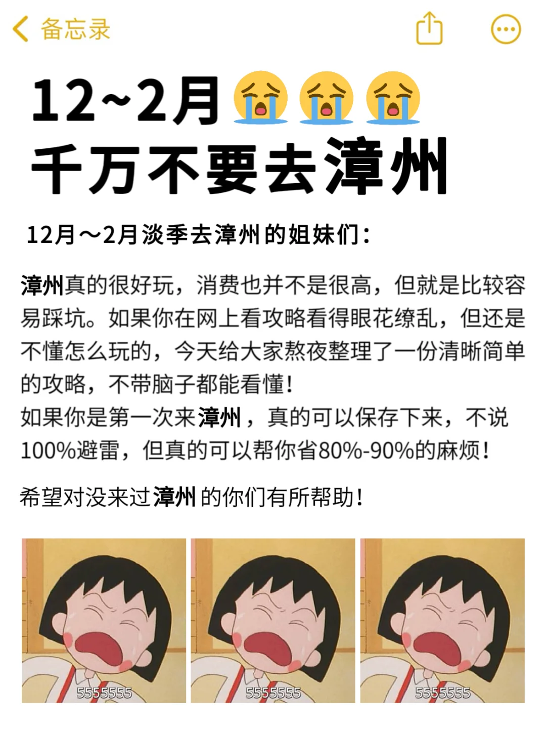 愿12~2月每个去漳州旅游的姐妹都能刷到这篇