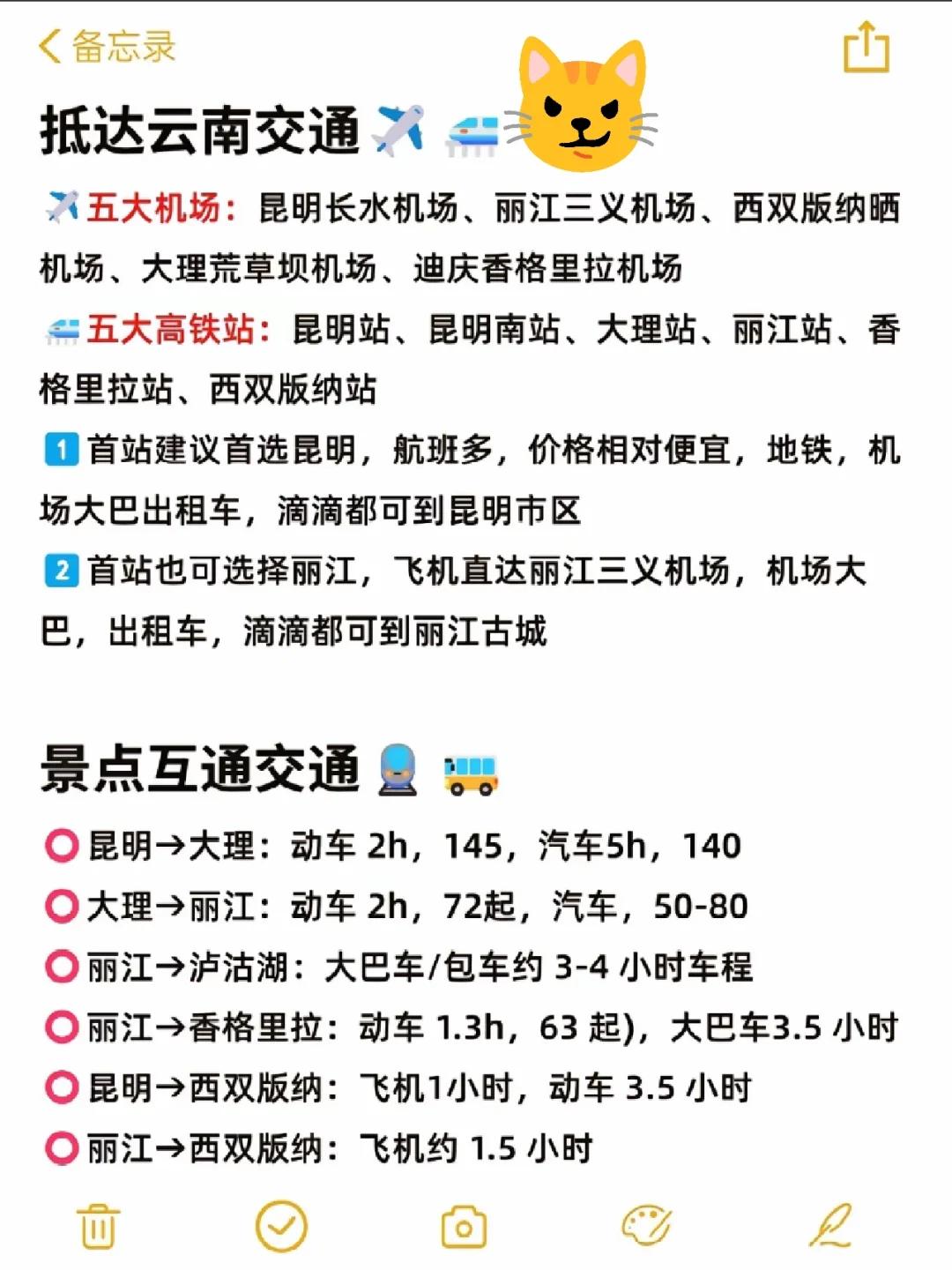 云南会惩罚😡每一个不做攻略的人😭已老实