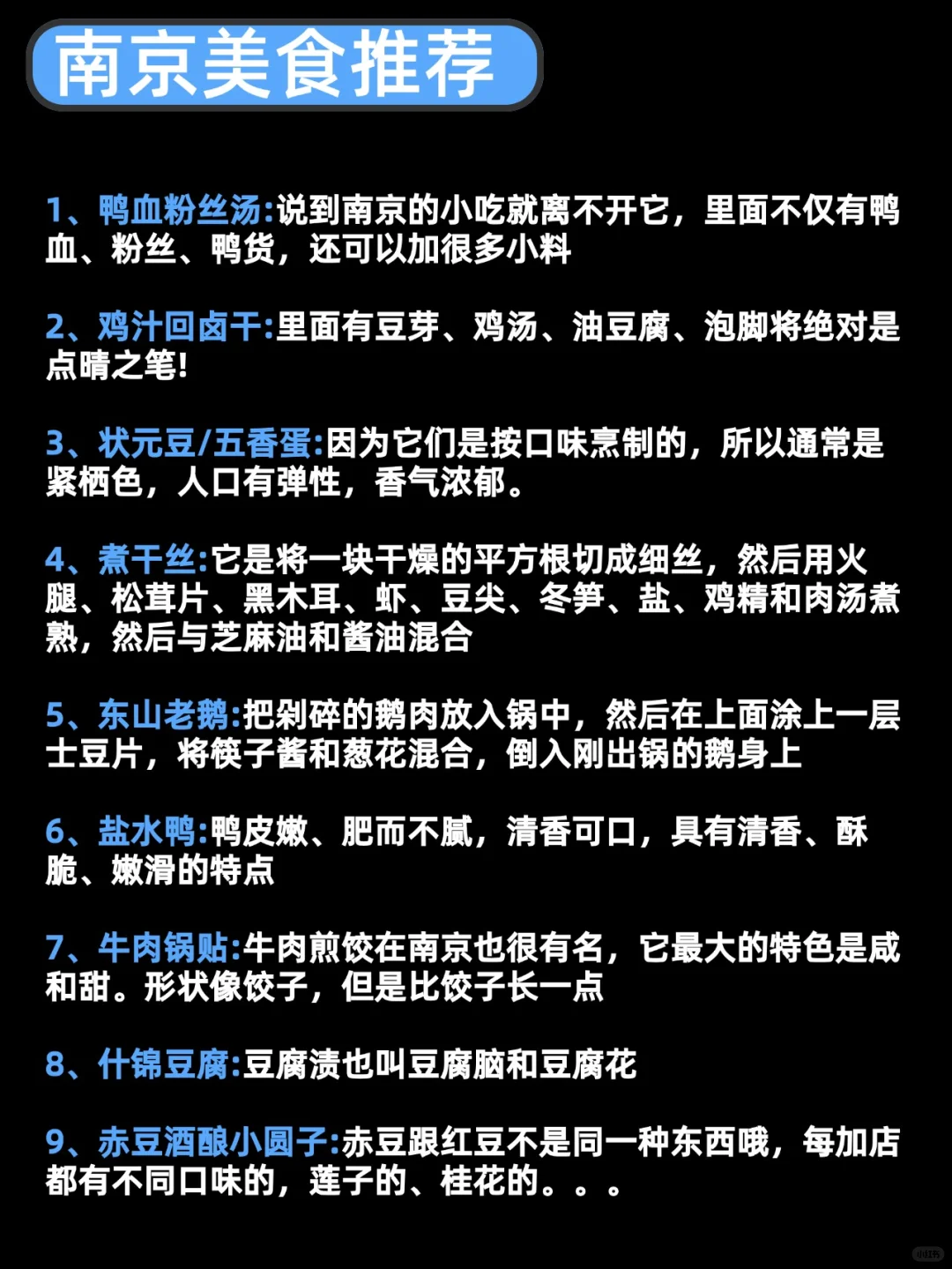 已被宰😡!真❤提醒9-11月去南京的姐妹.