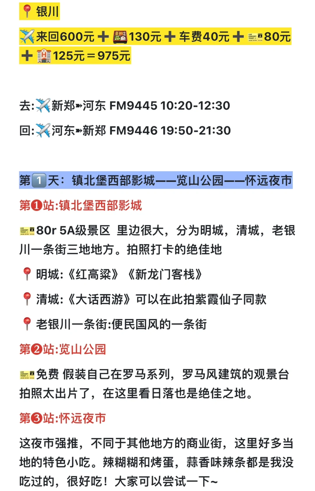 上班族照样去看世界‼️ 2.4w玩转45城
