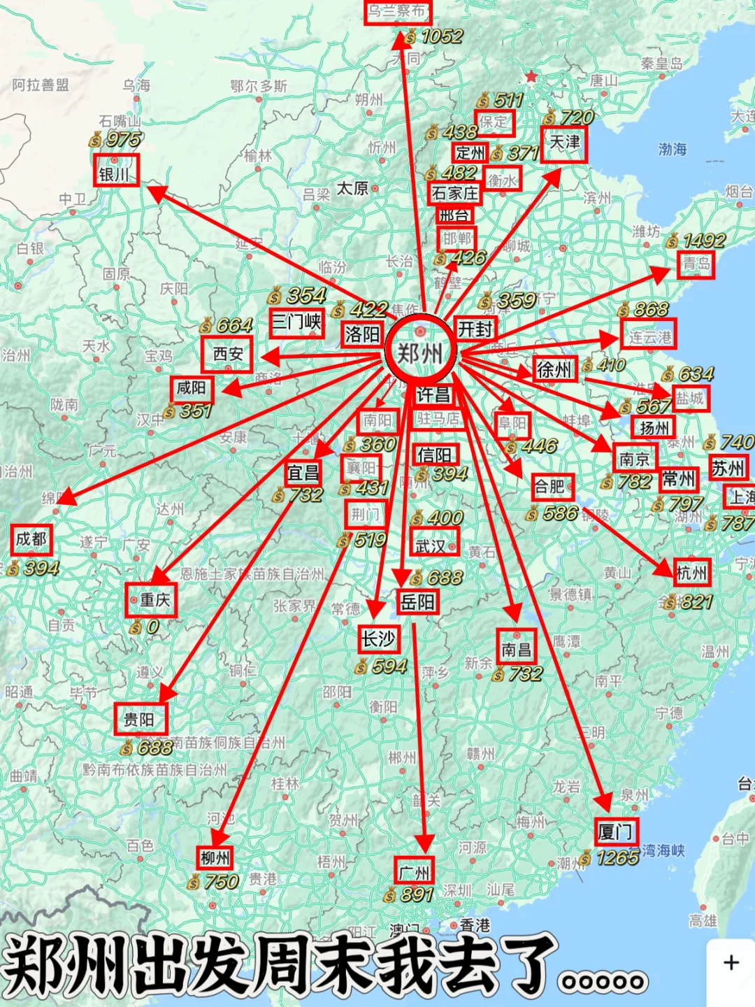 上班族照样去看世界‼️ 2.4w玩转45城