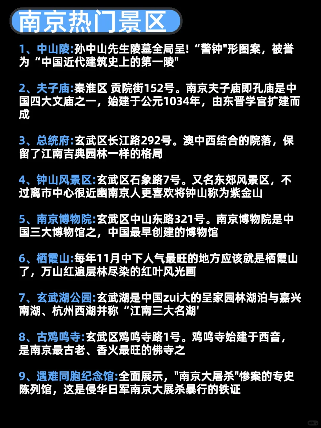 已被宰😡!真❤提醒9-11月去南京的姐妹.