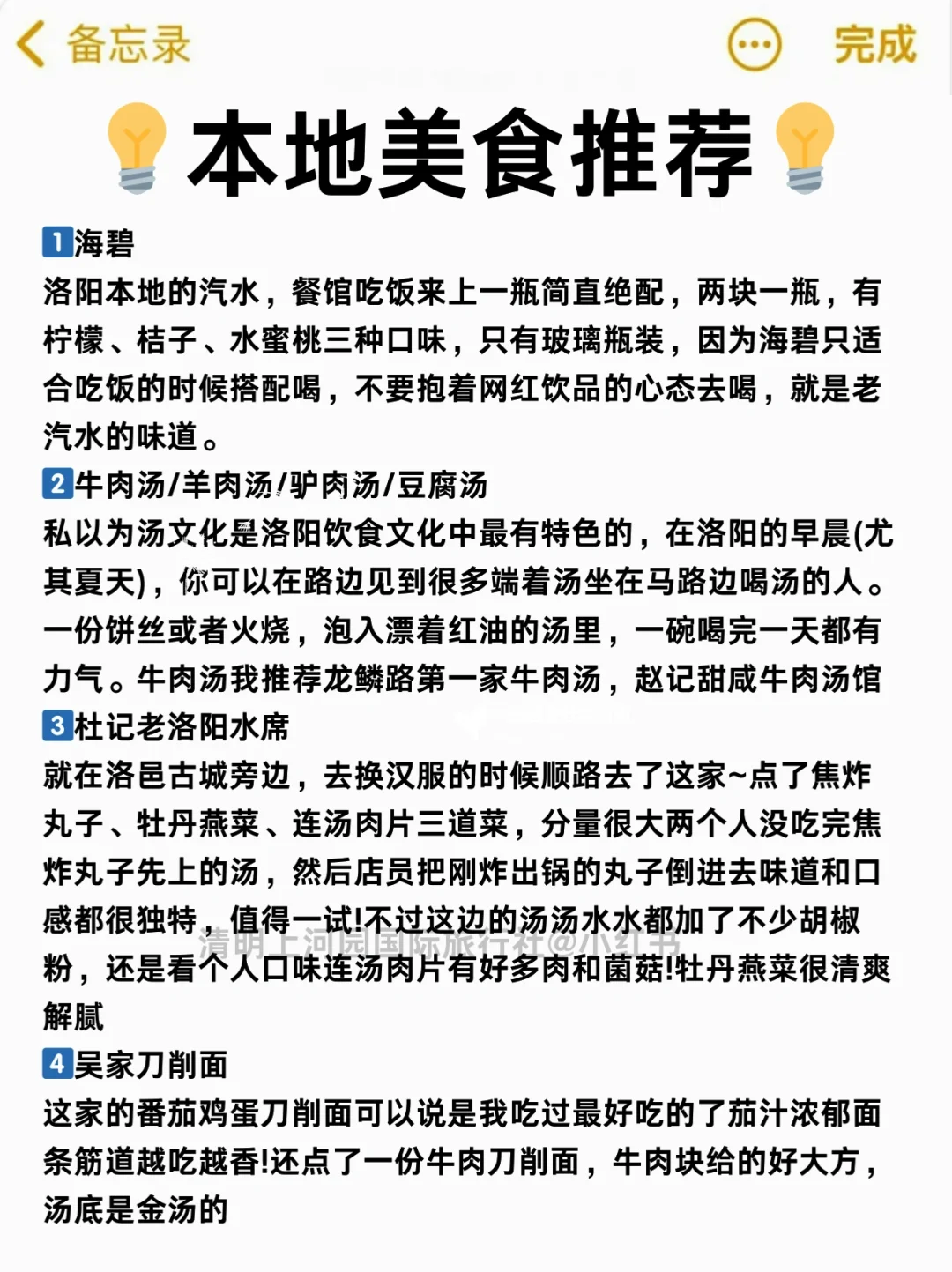 12🈷️来洛阳旅游的你✅千万不要错过这篇