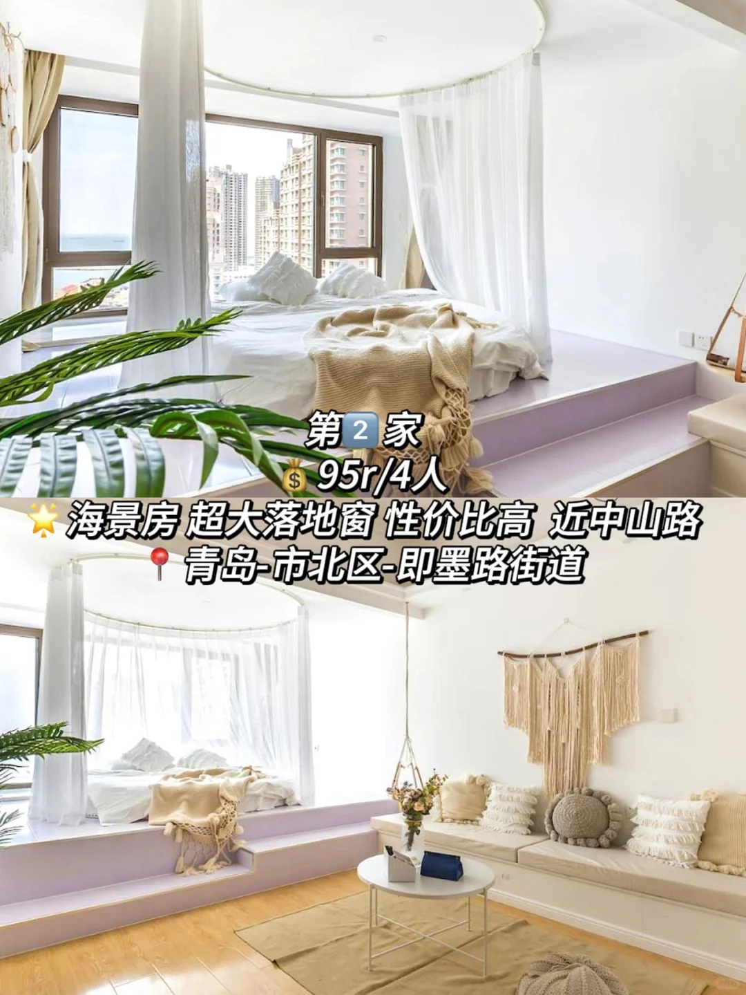 听劝🙋12-1月来青岛的姐妹🐎码住(巨全