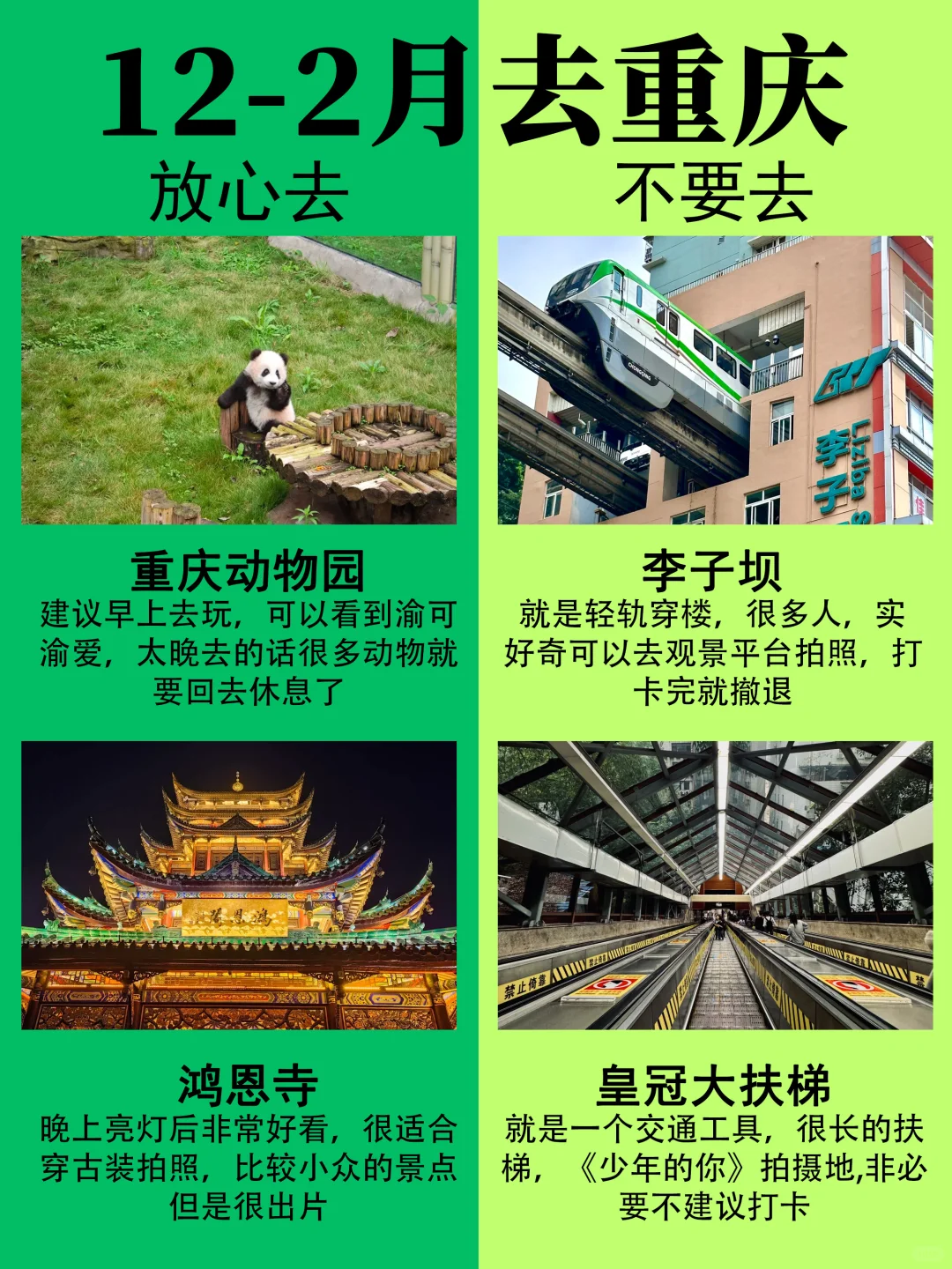 听劝🙋12-2月来重庆的姐妹🐎码住(巨全