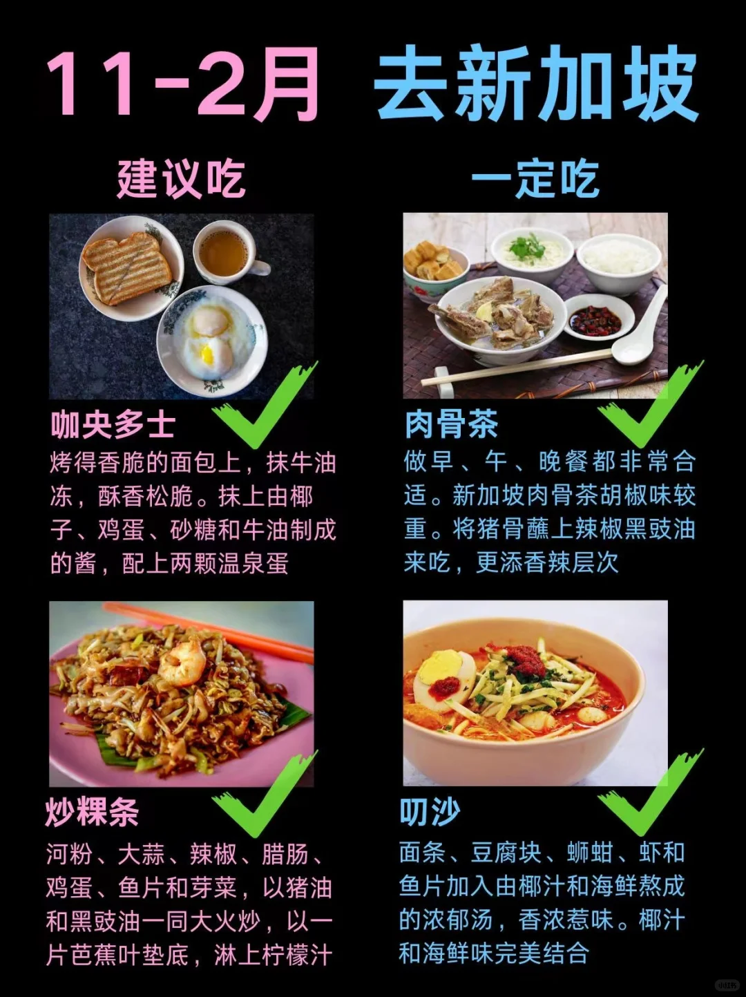 新加坡旅游建议！11-2月去新加坡的姐妹听劝