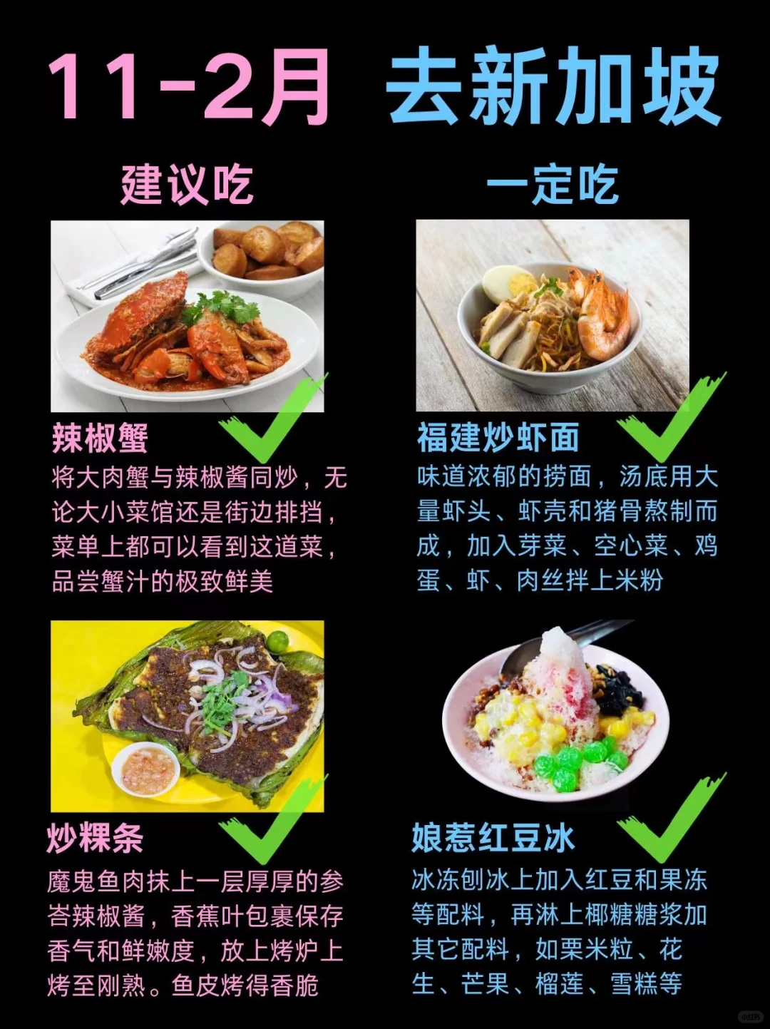 新加坡旅游建议！11-2月去新加坡的姐妹听劝