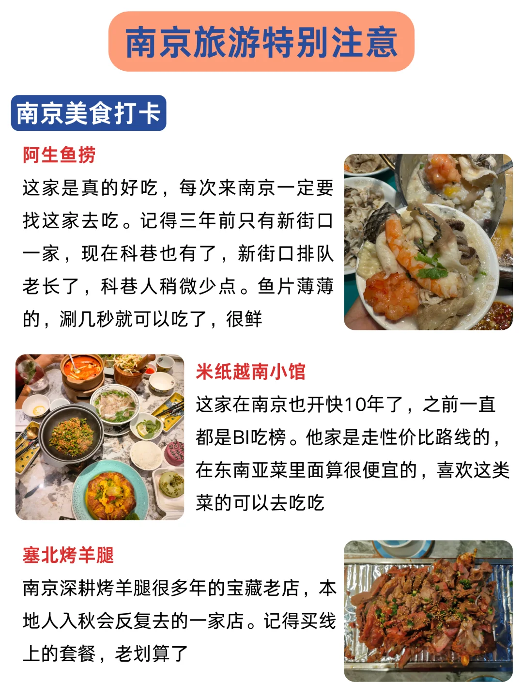 南京已回🤧真诚提醒12-2月来的👭