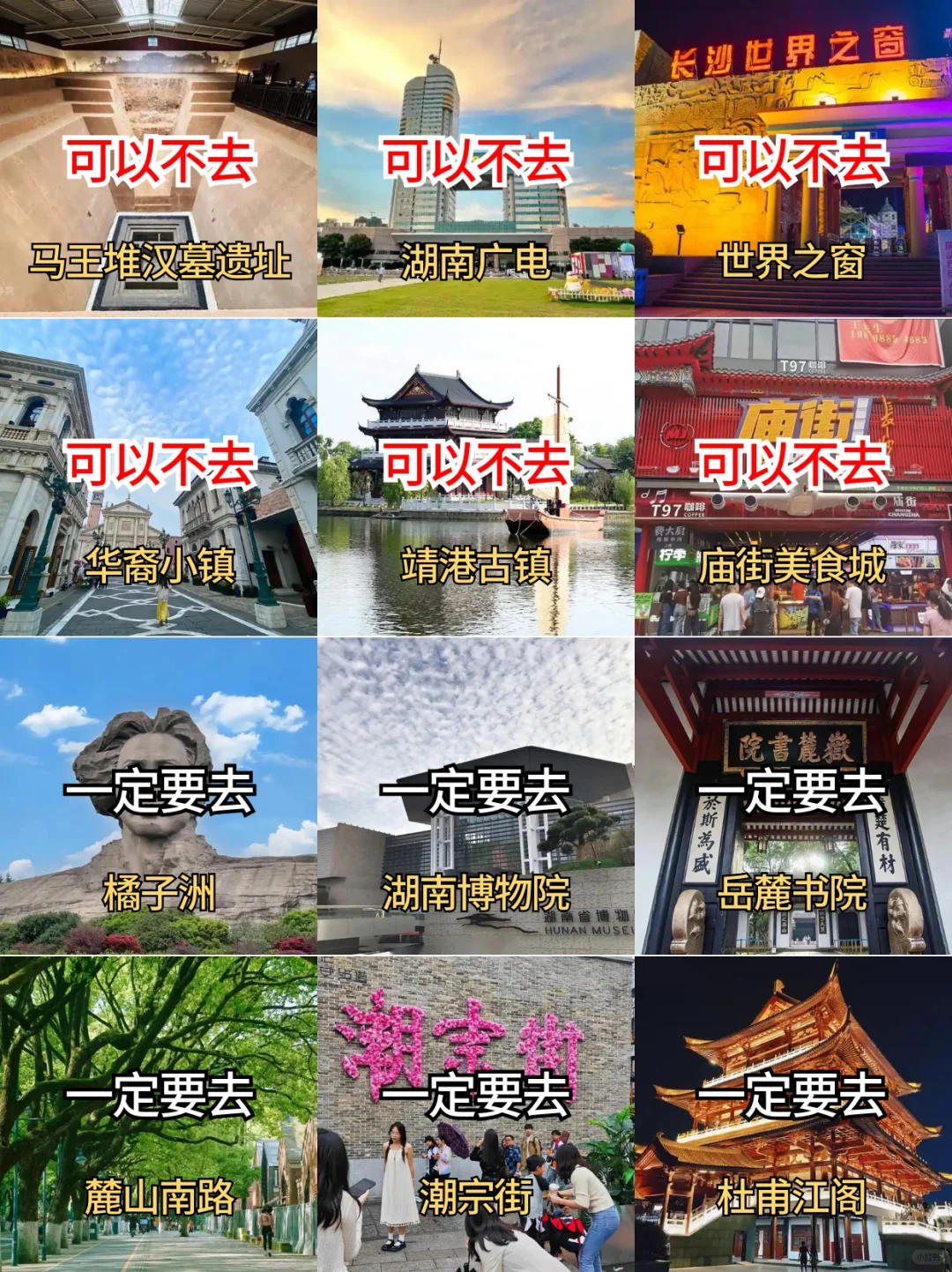 📍12.19长沙受罪已回😭四个人都崩溃了