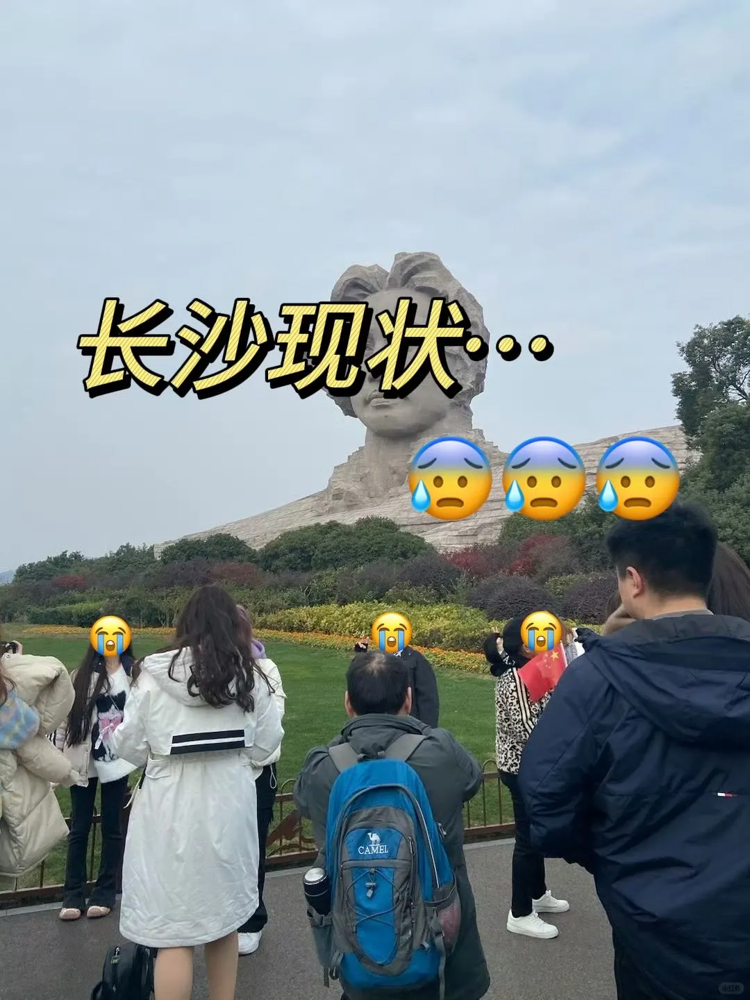 📍12.19长沙受罪已回😭四个人都崩溃了
