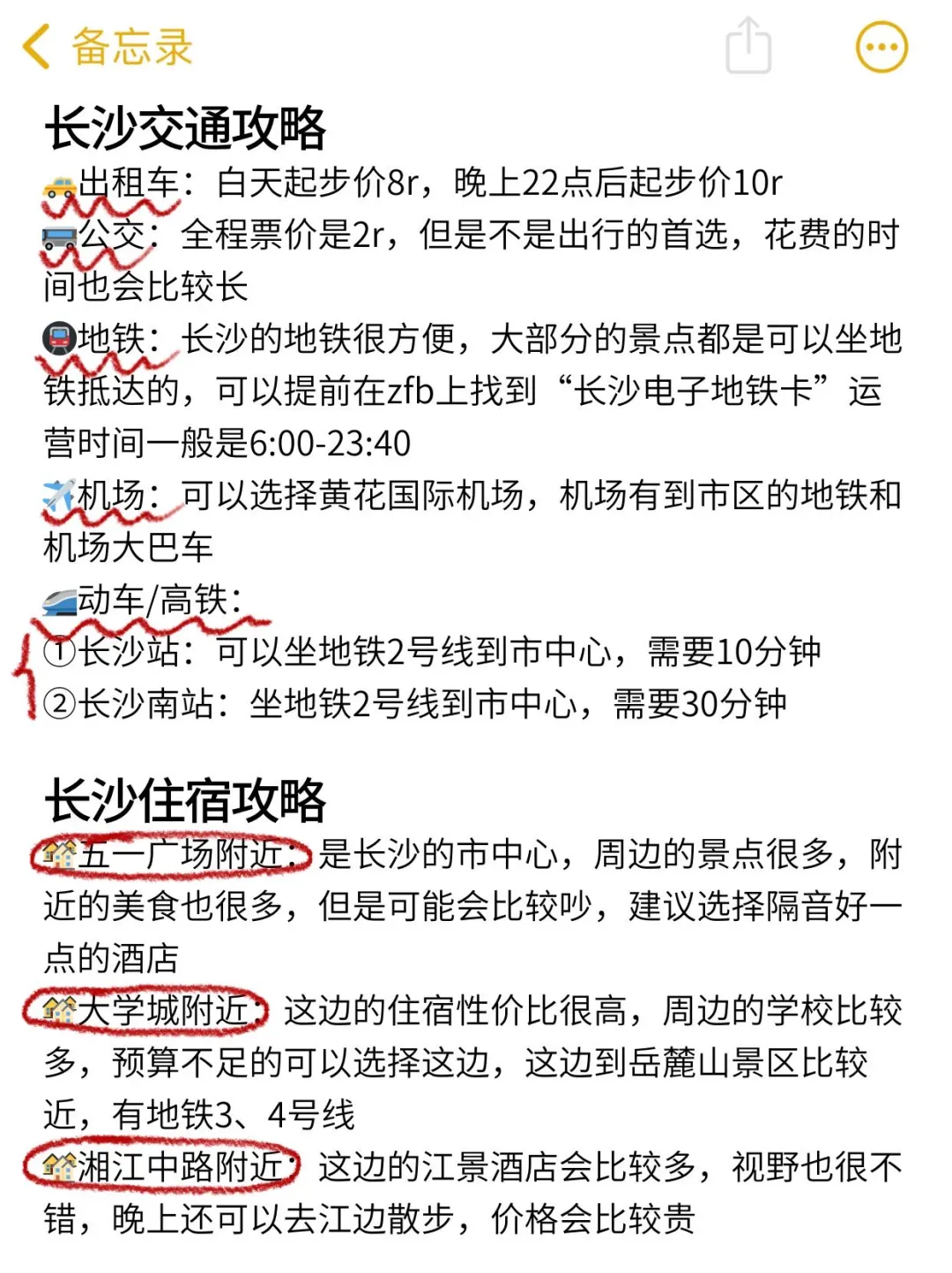 📍12.19长沙受罪已回😭四个人都崩溃了