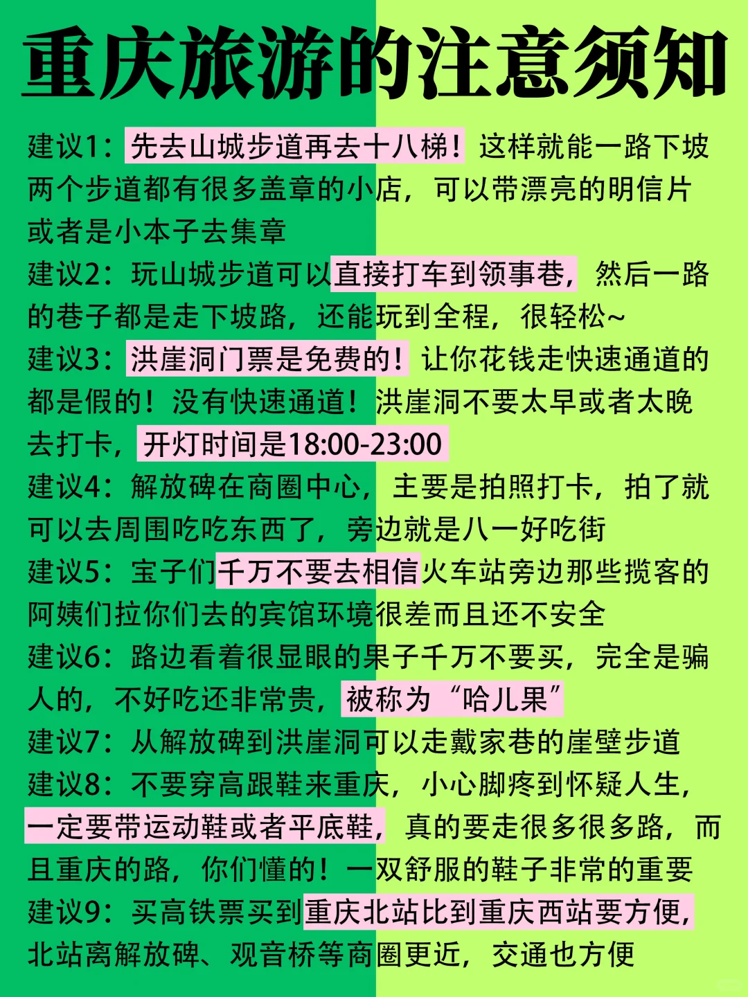 听劝🙋12-2月来重庆的姐妹🐎码住(巨全