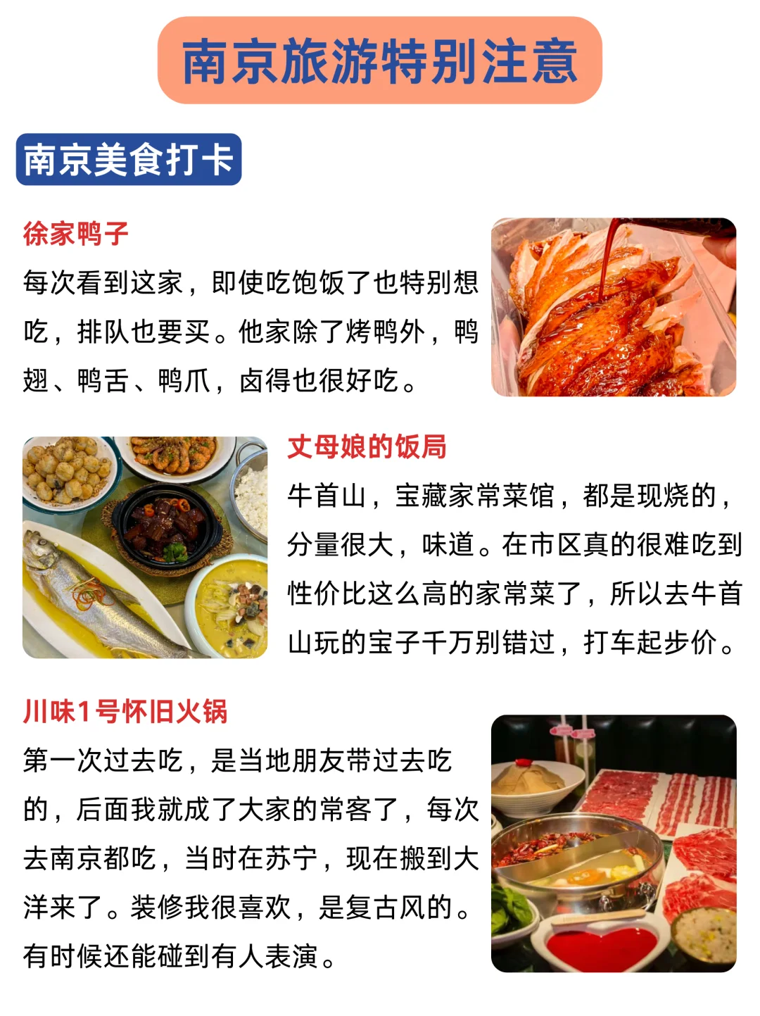 南京已回🤧真诚提醒12-2月来的👭