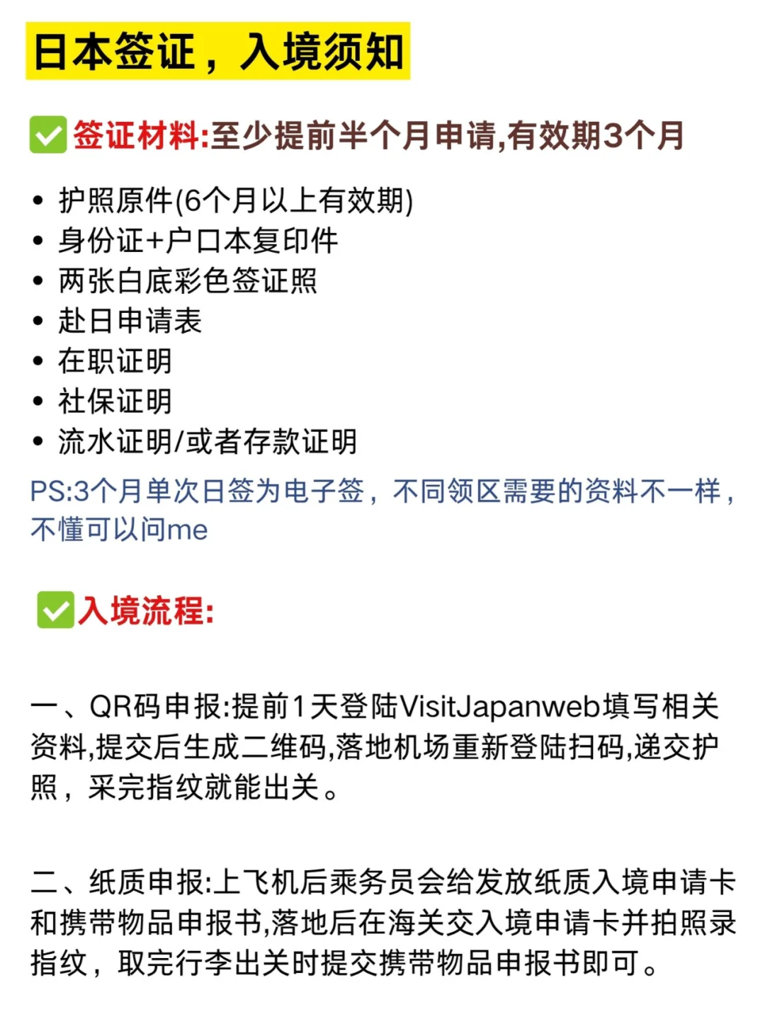 抄作业！去了日本7次给姐妹们整理的攻略
