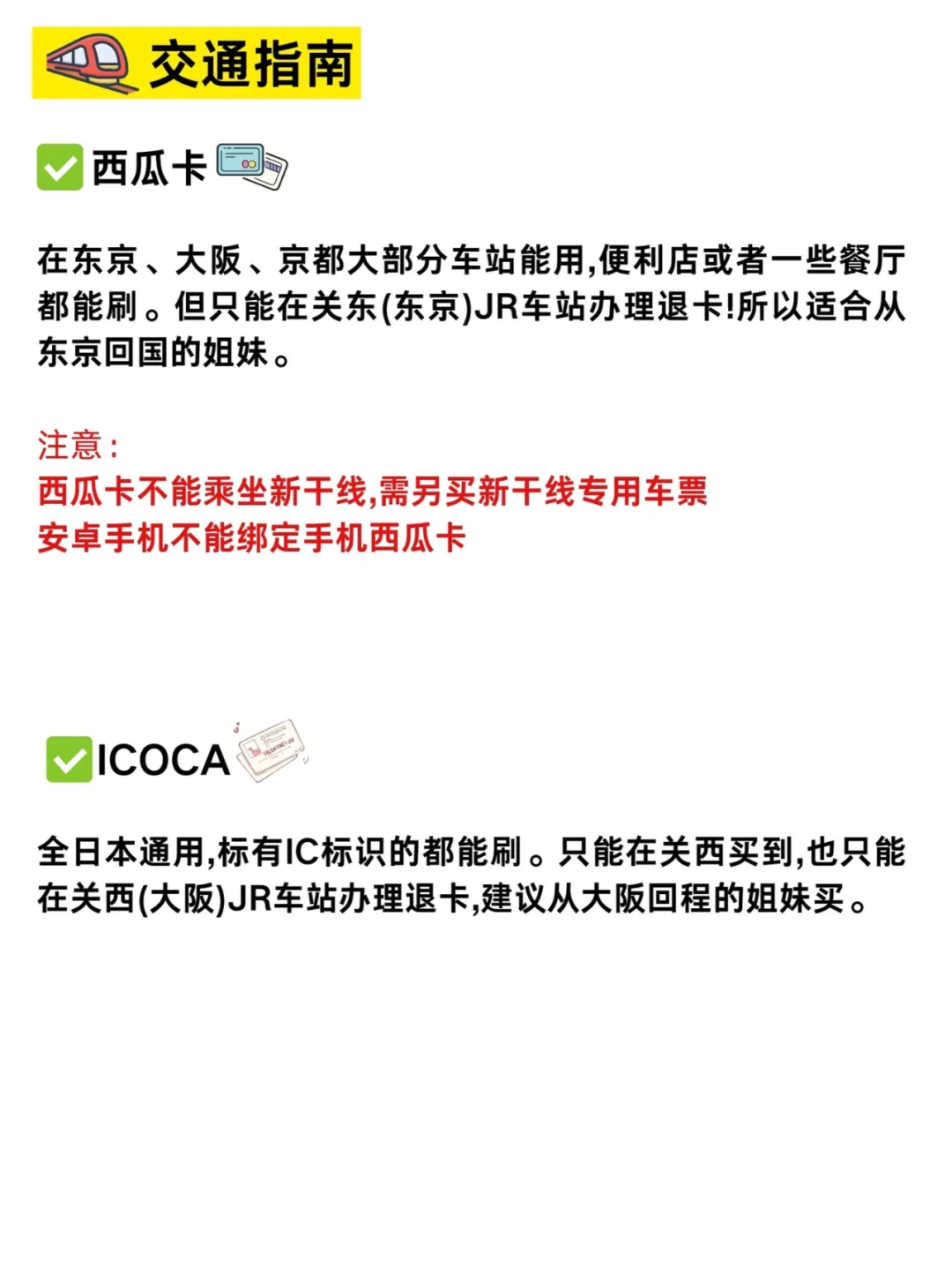 抄作业！去了日本7次给姐妹们整理的攻略