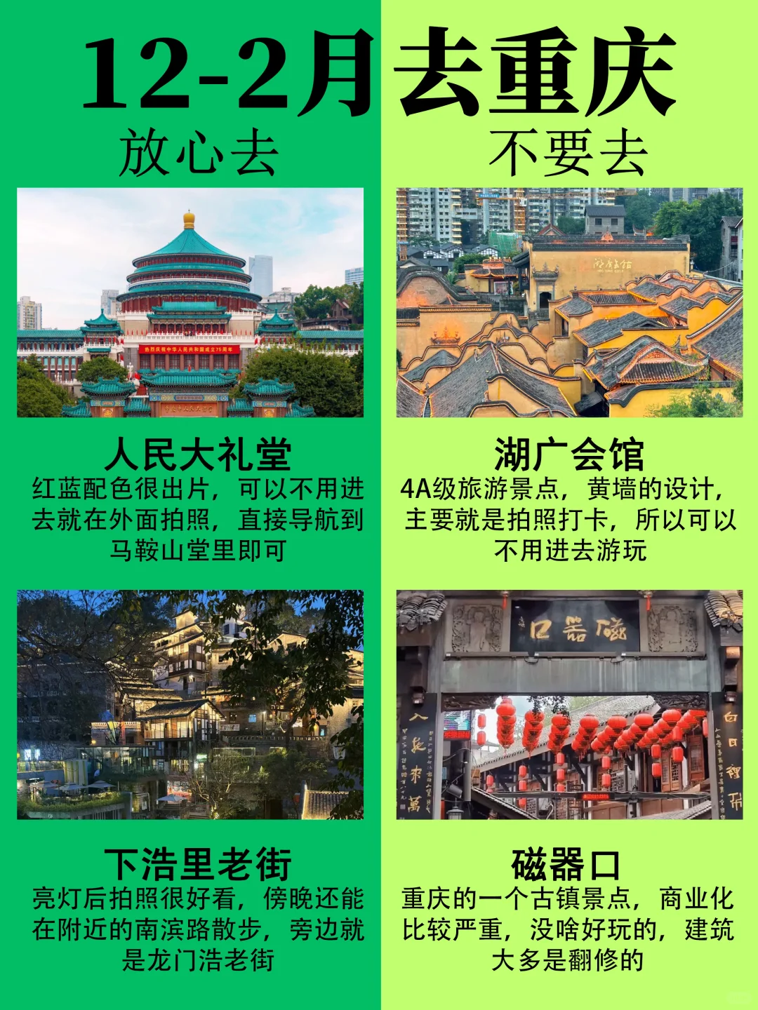 听劝🙋12-2月来重庆的姐妹🐎码住(巨全