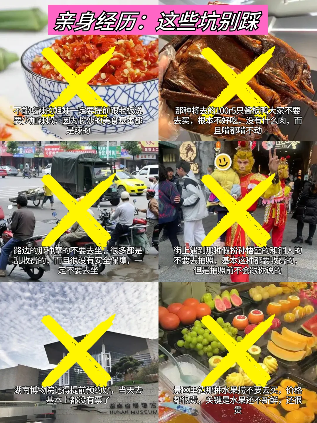 📍12.19长沙受罪已回😭四个人都崩溃了