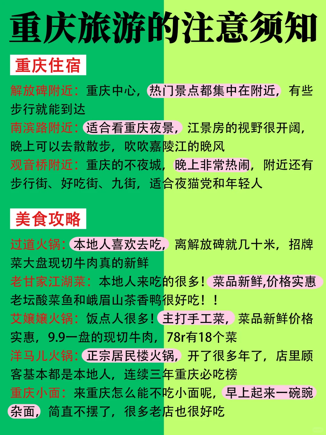 听劝🙋12-2月来重庆的姐妹🐎码住(巨全