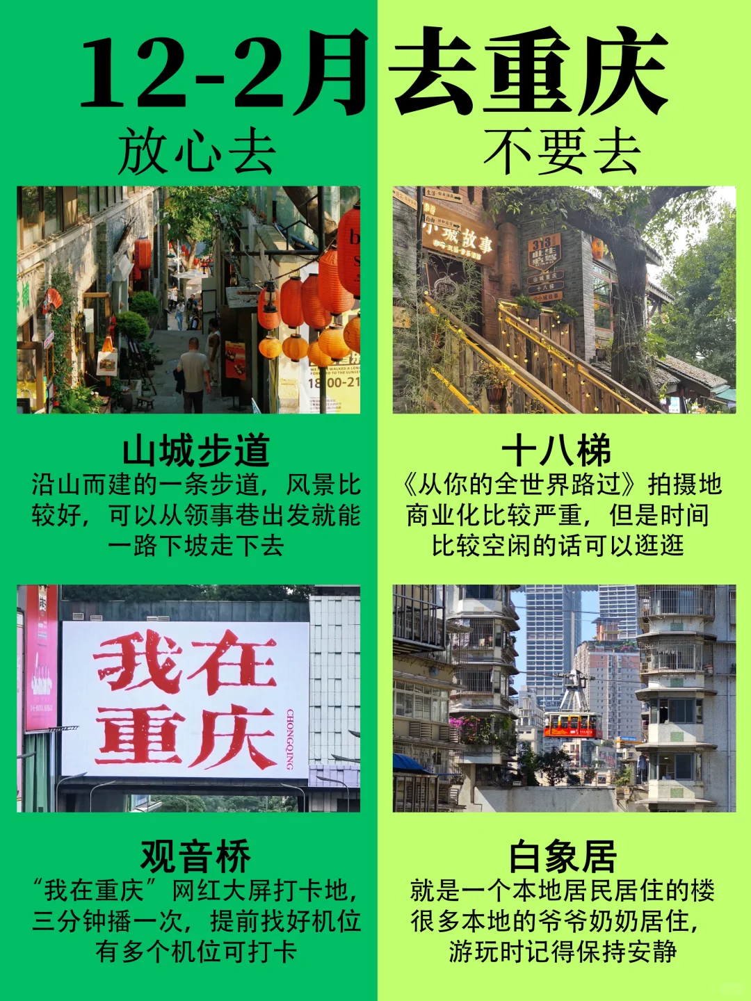 听劝🙋12-2月来重庆的姐妹🐎码住(巨全