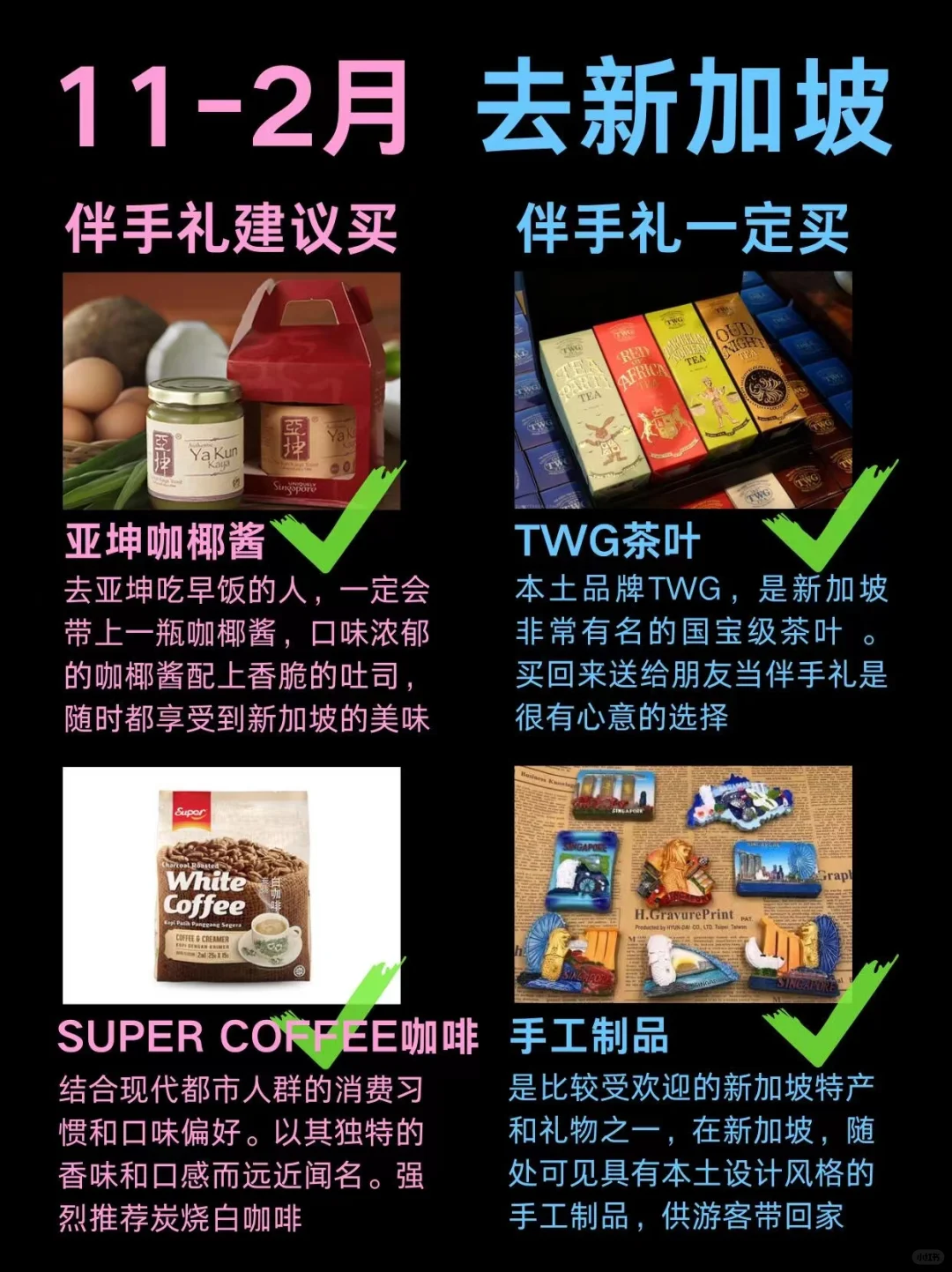 新加坡旅游建议！11-2月去新加坡的姐妹听劝